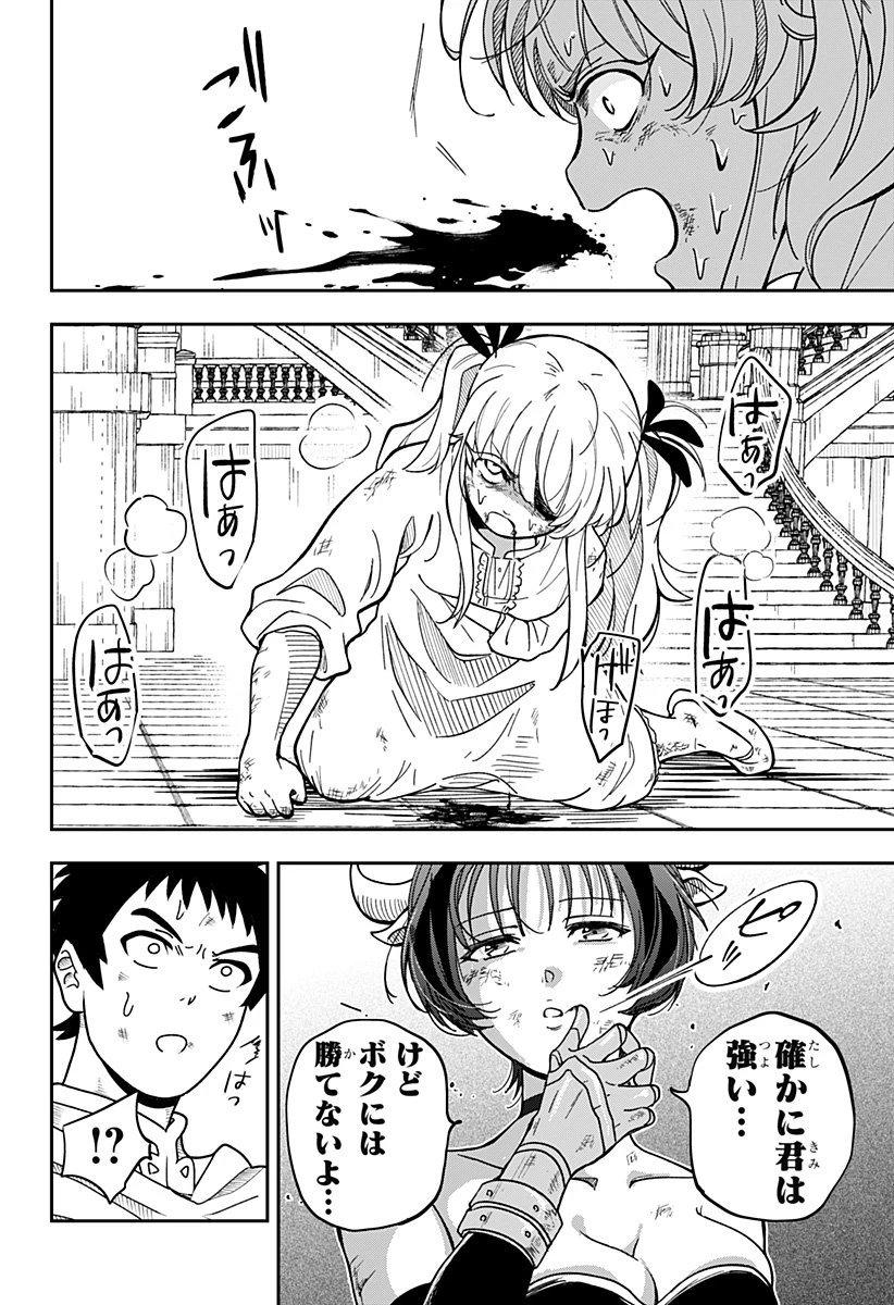 コンビニふぁんたじあ～魔王城中店～ 第9話 - 14