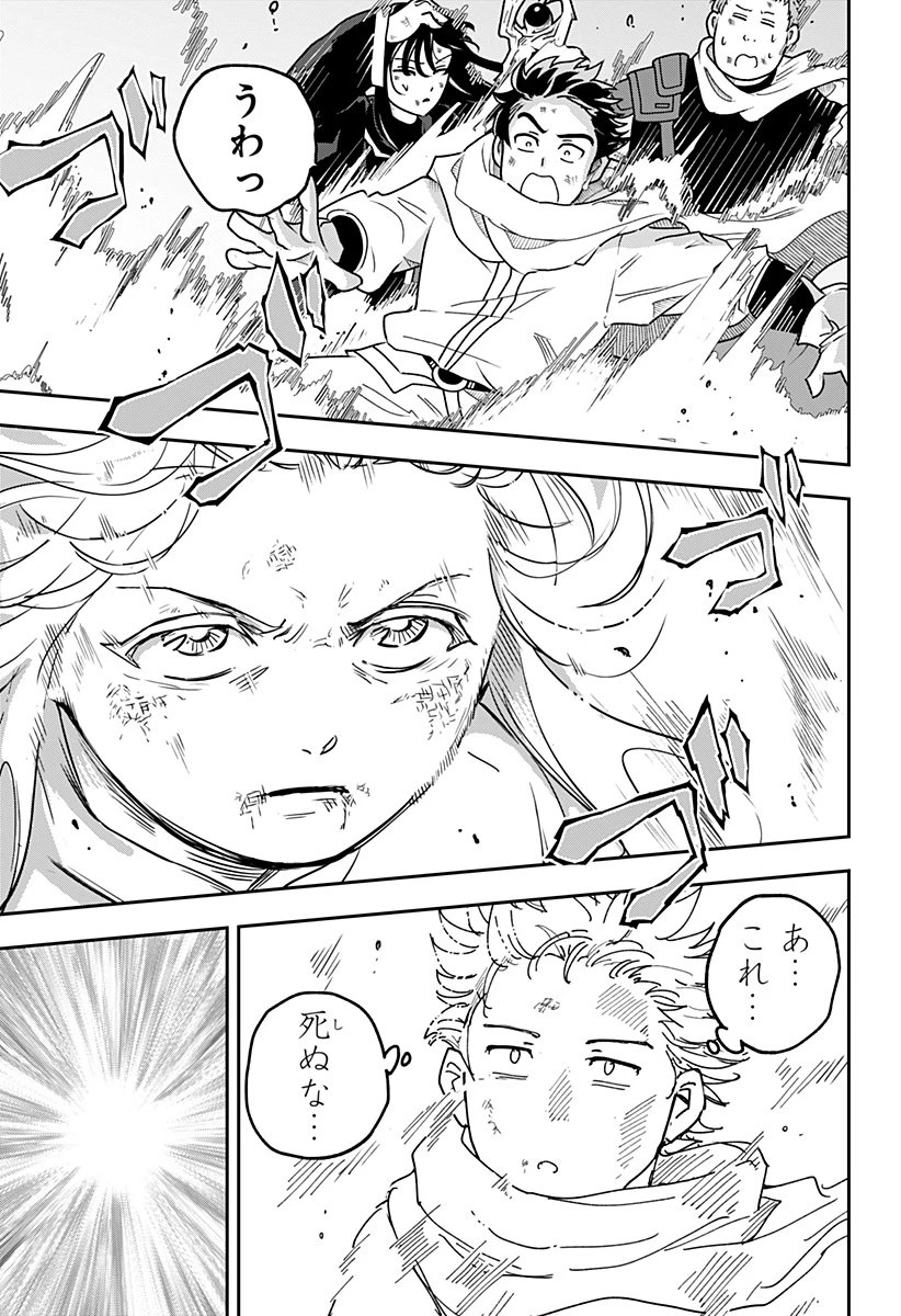 コンビニふぁんたじあ～魔王城中店～ 第9話 - 17