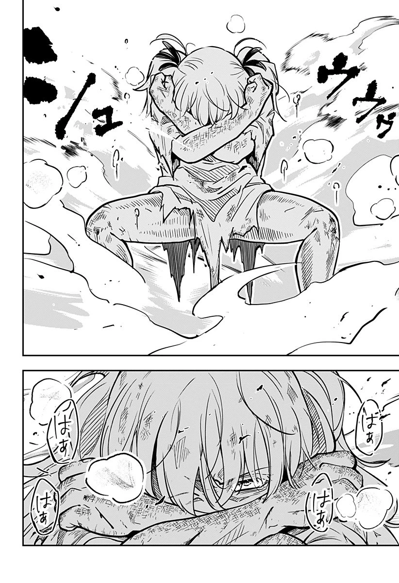 コンビニふぁんたじあ～魔王城中店～ 第9話 - 18