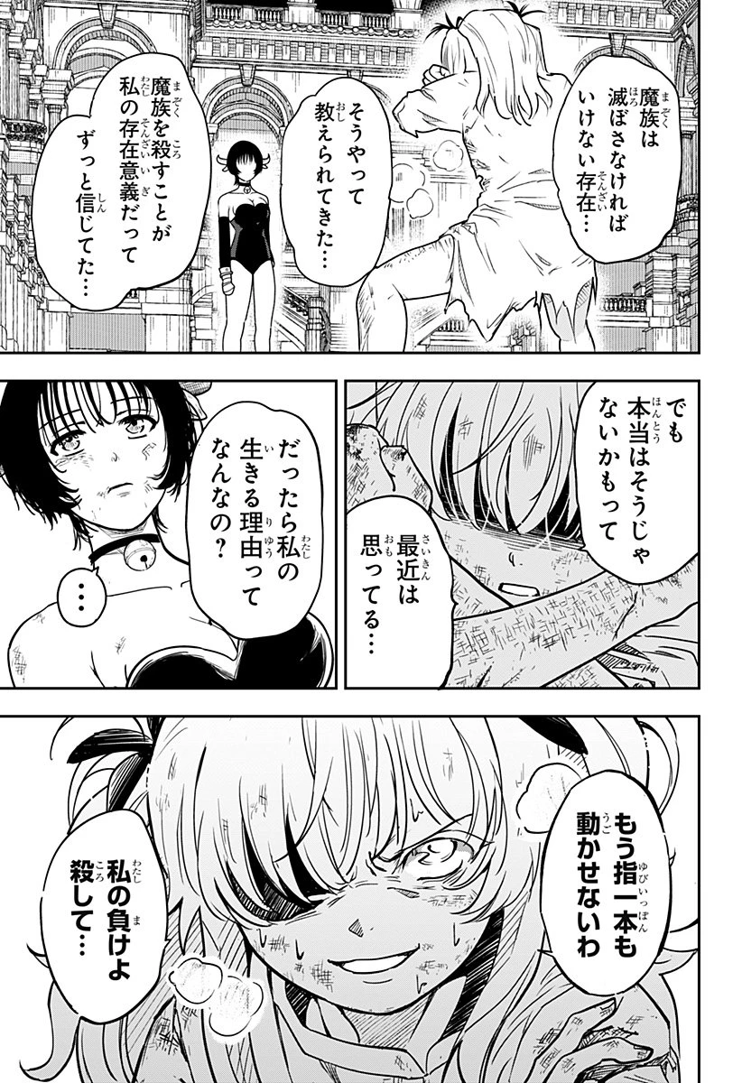 コンビニふぁんたじあ～魔王城中店～ 第9話 - 19