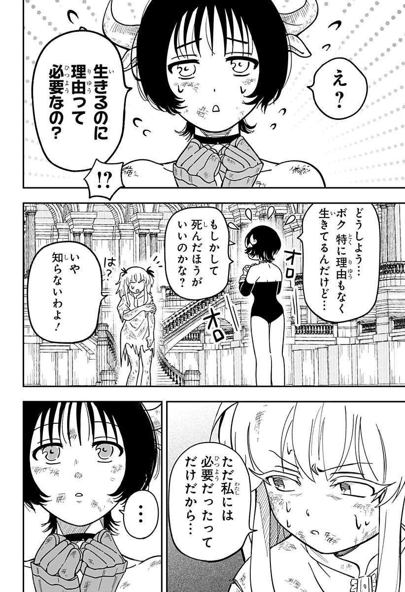 コンビニふぁんたじあ～魔王城中店～ 第9話 - 20