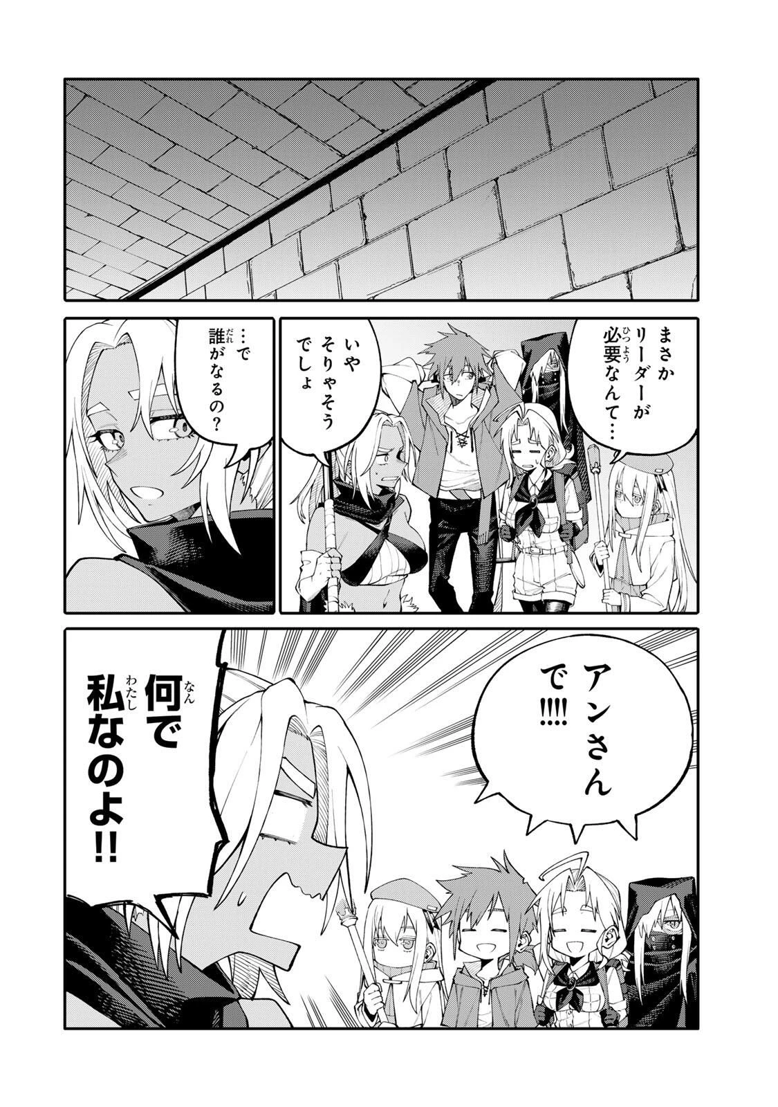 お母さん冒険者、ログインボーナスでスキル【主婦】に目覚めました。週一貰えるチラシで冒険者生活頑張ります! 第7話 - 4