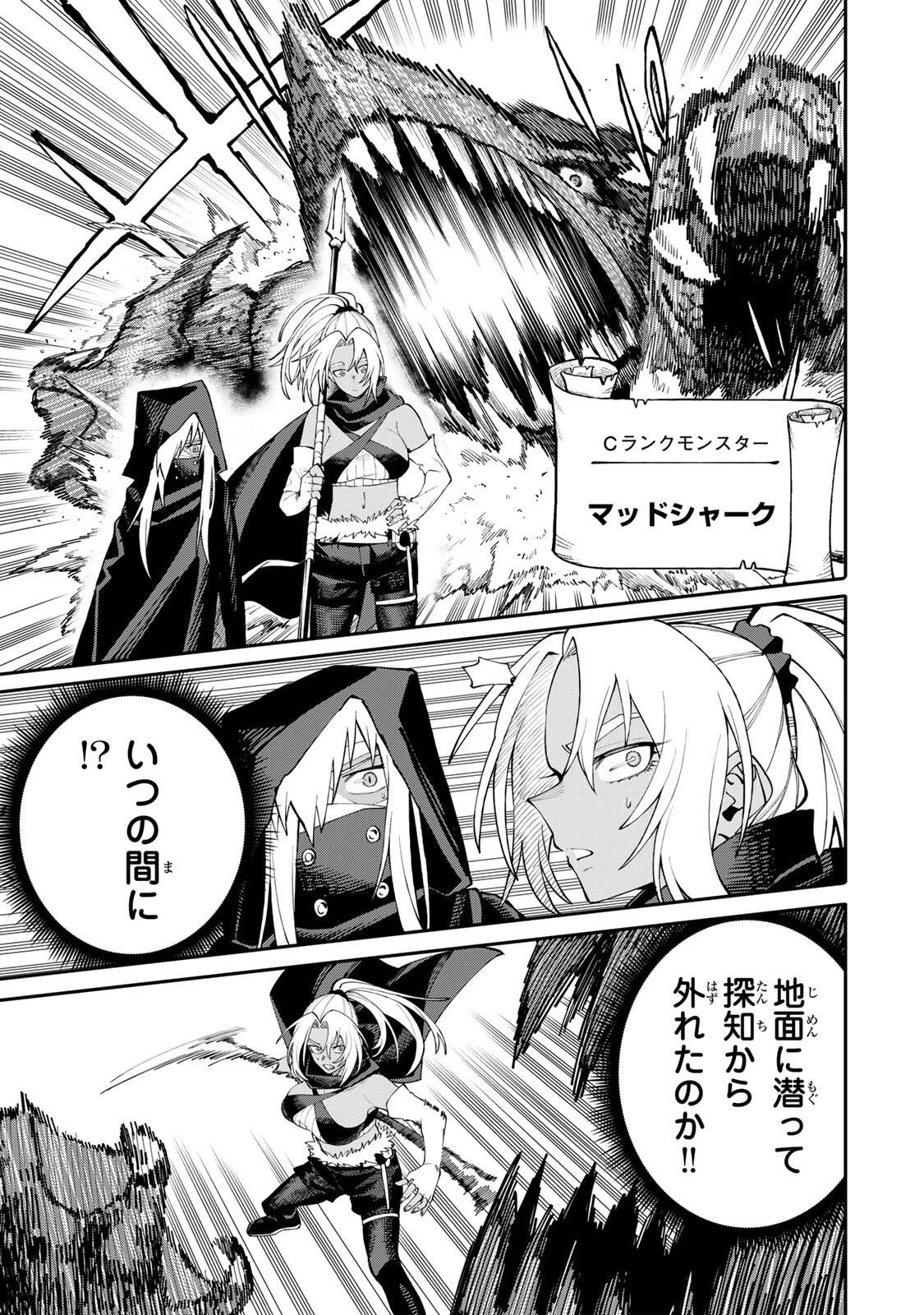 お母さん冒険者、ログインボーナスでスキル【主婦】に目覚めました。週一貰えるチラシで冒険者生活頑張ります! 第7話 - 13