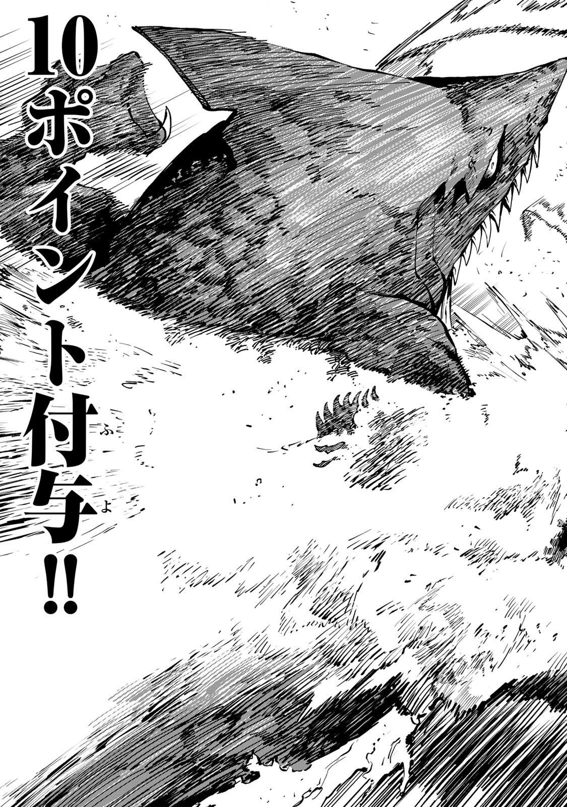 お母さん冒険者、ログインボーナスでスキル【主婦】に目覚めました。週一貰えるチラシで冒険者生活頑張ります! 第7話 - 15