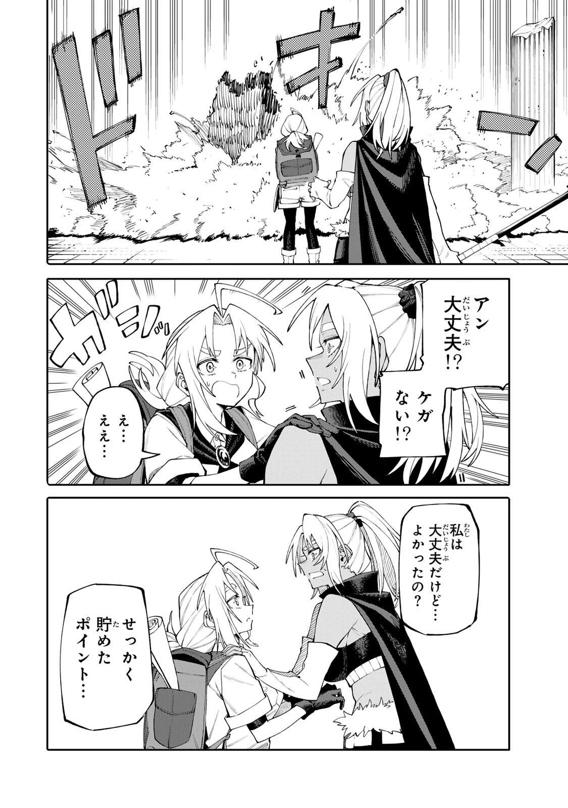 お母さん冒険者、ログインボーナスでスキル【主婦】に目覚めました。週一貰えるチラシで冒険者生活頑張ります! 第7話 - 16