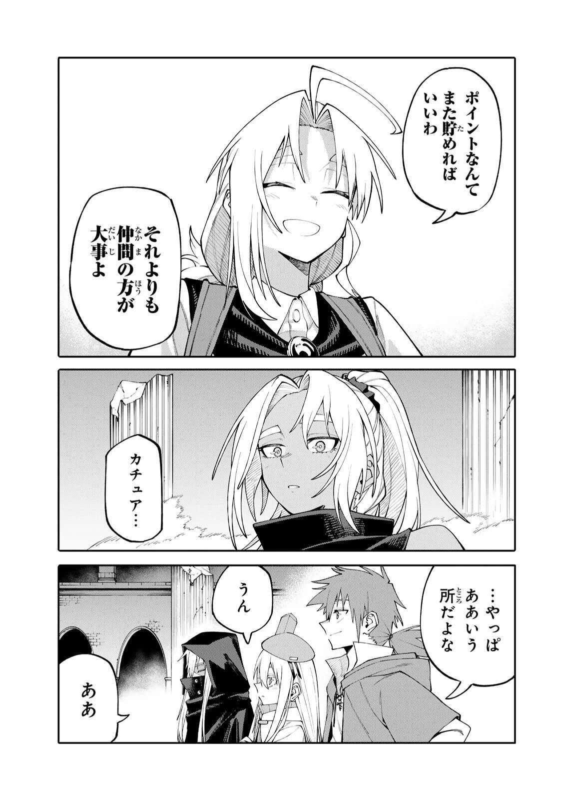 お母さん冒険者、ログインボーナスでスキル【主婦】に目覚めました。週一貰えるチラシで冒険者生活頑張ります! 第7話 - 17