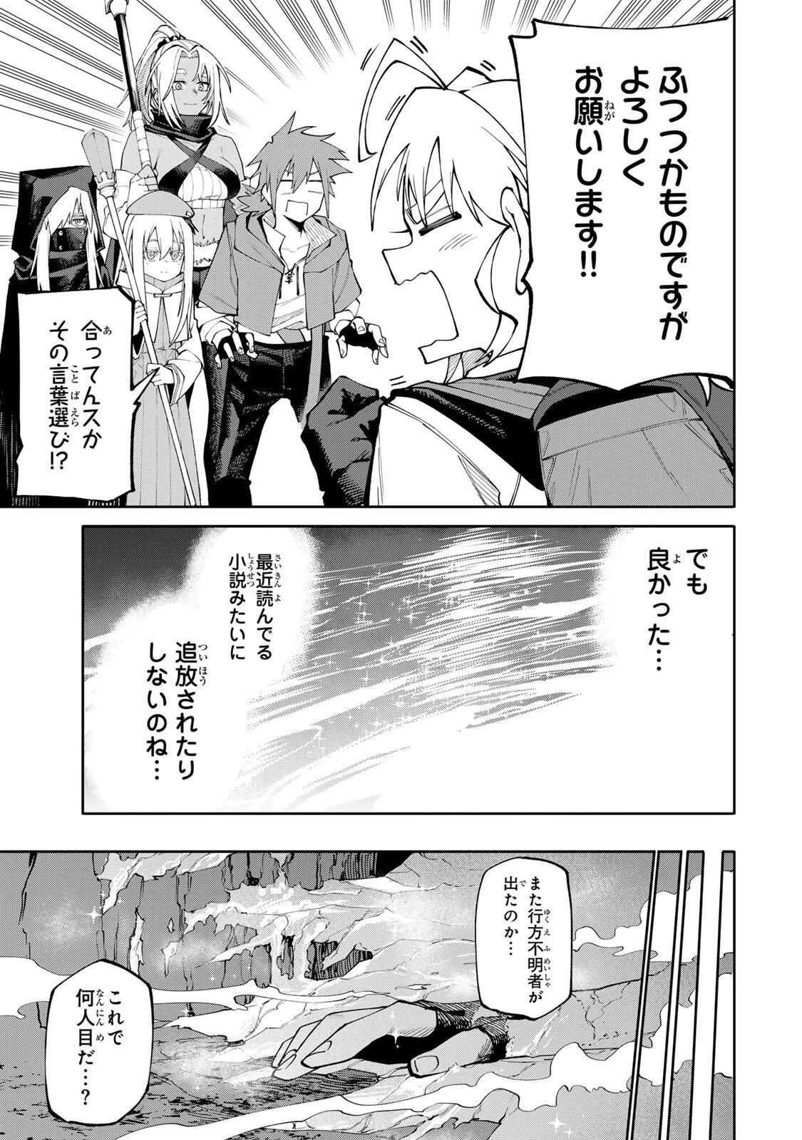 お母さん冒険者、ログインボーナスでスキル【主婦】に目覚めました。週一貰えるチラシで冒険者生活頑張ります! 第7話 - 19