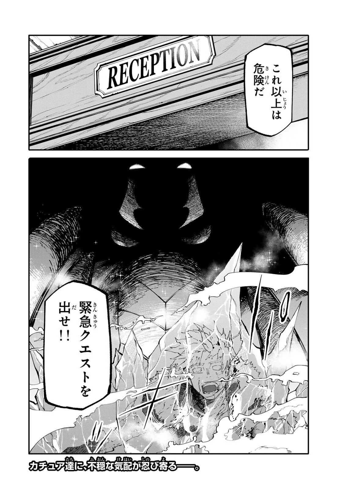 お母さん冒険者、ログインボーナスでスキル【主婦】に目覚めました。週一貰えるチラシで冒険者生活頑張ります! 第7話 - 20