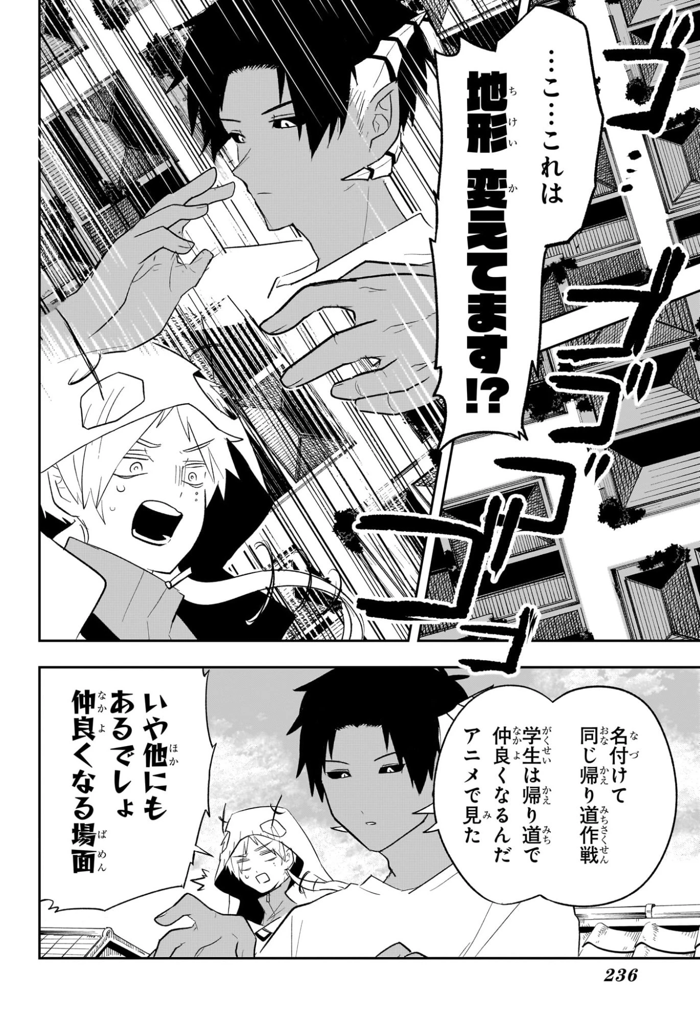 JK勇者と隠居魔王 第5話 - 8