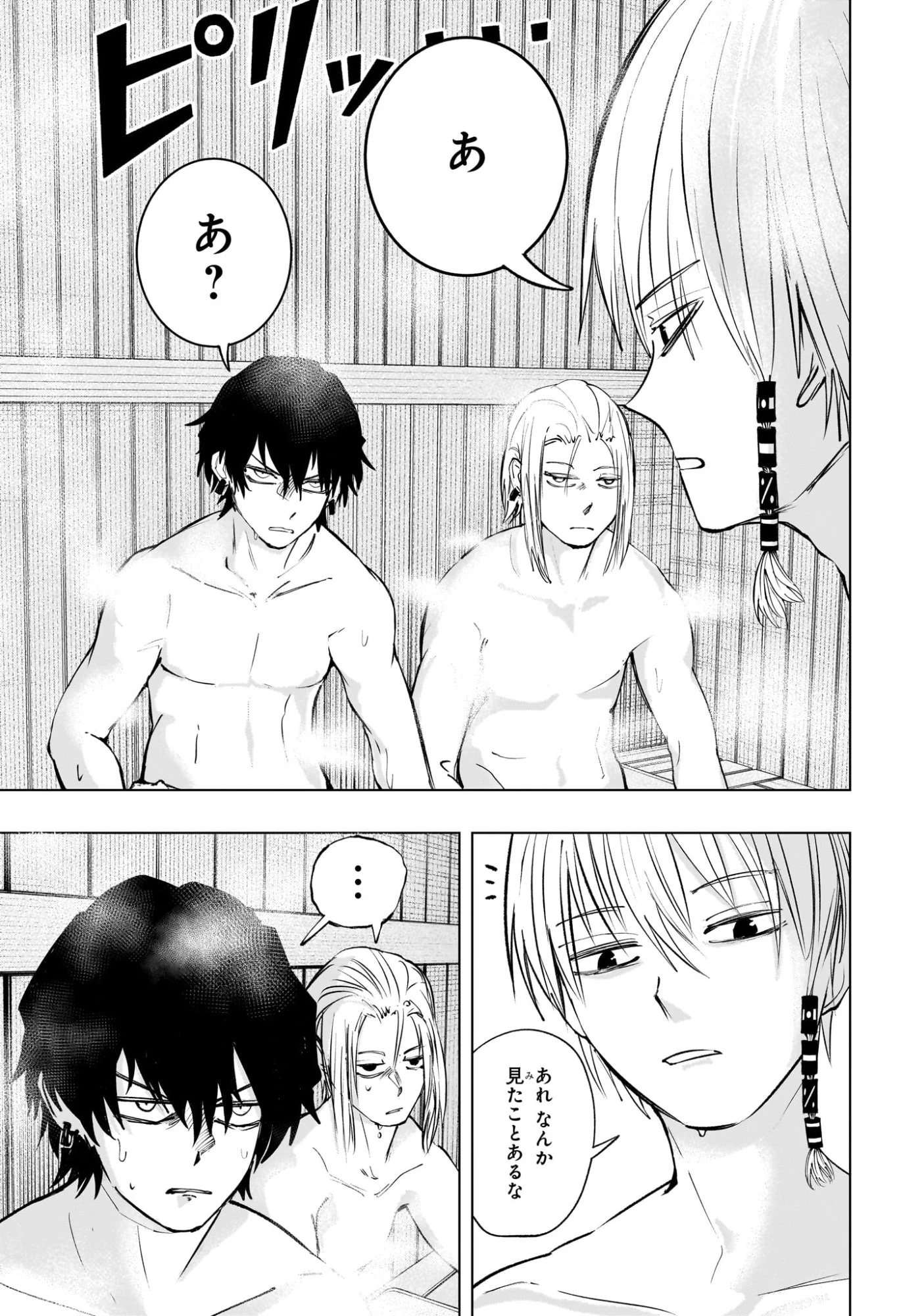 隣の小副川 第6話 - 5