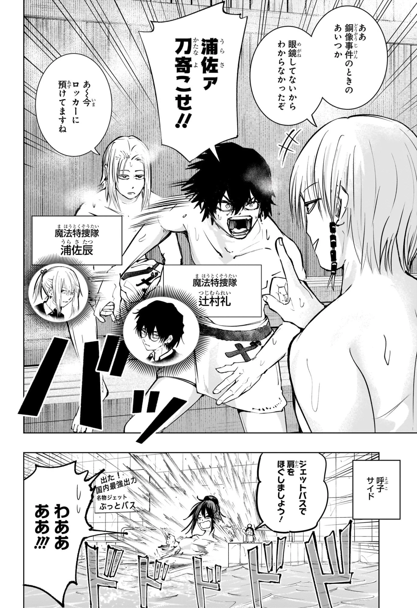 隣の小副川 第6話 - 6