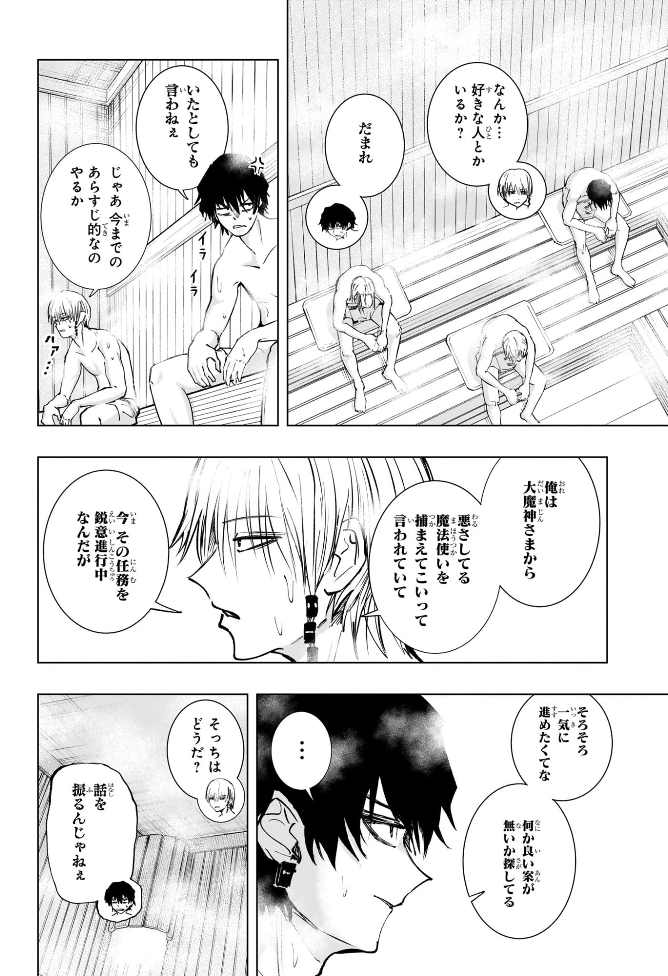 隣の小副川 第6話 - 8