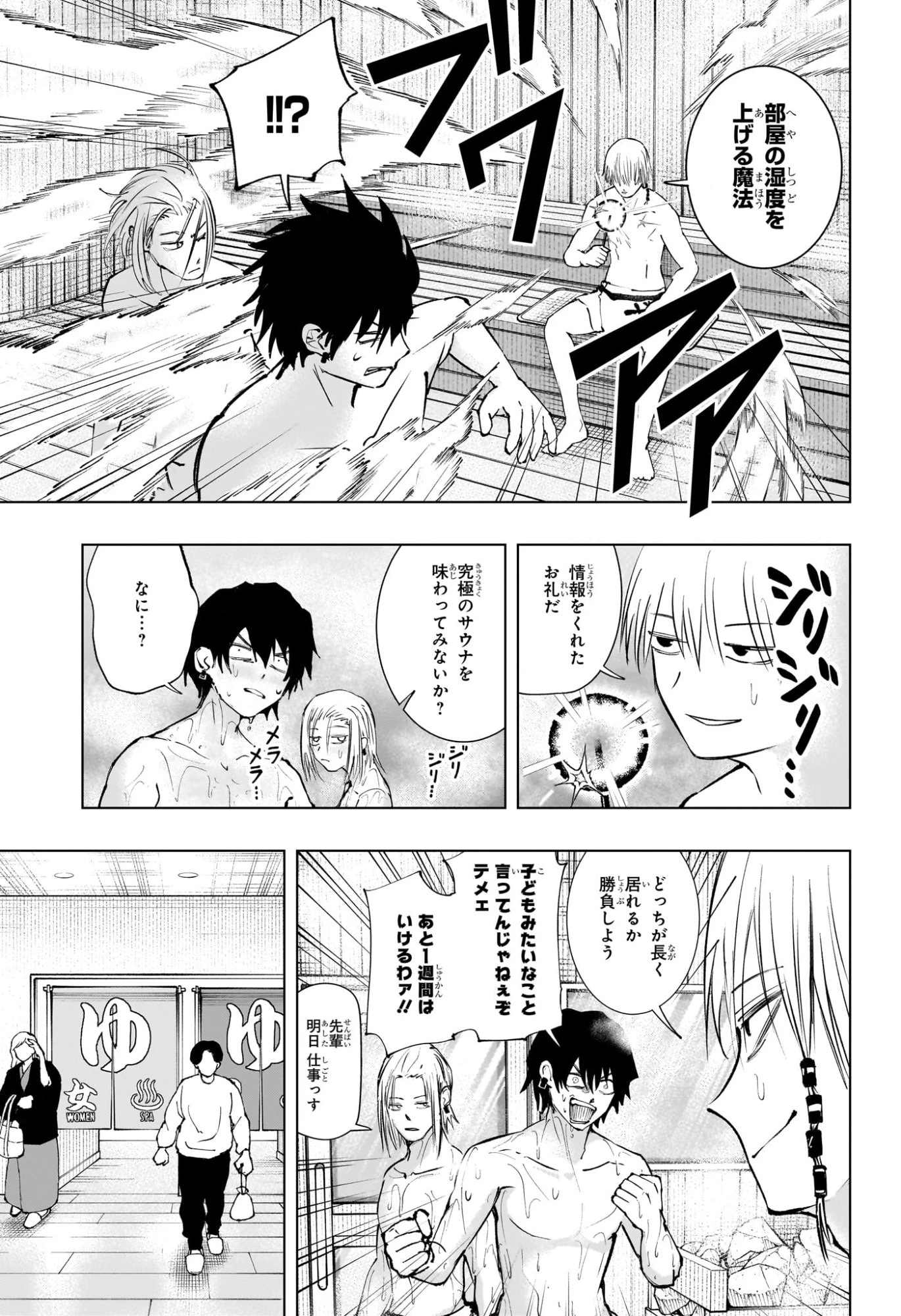 隣の小副川 第6話 - 17