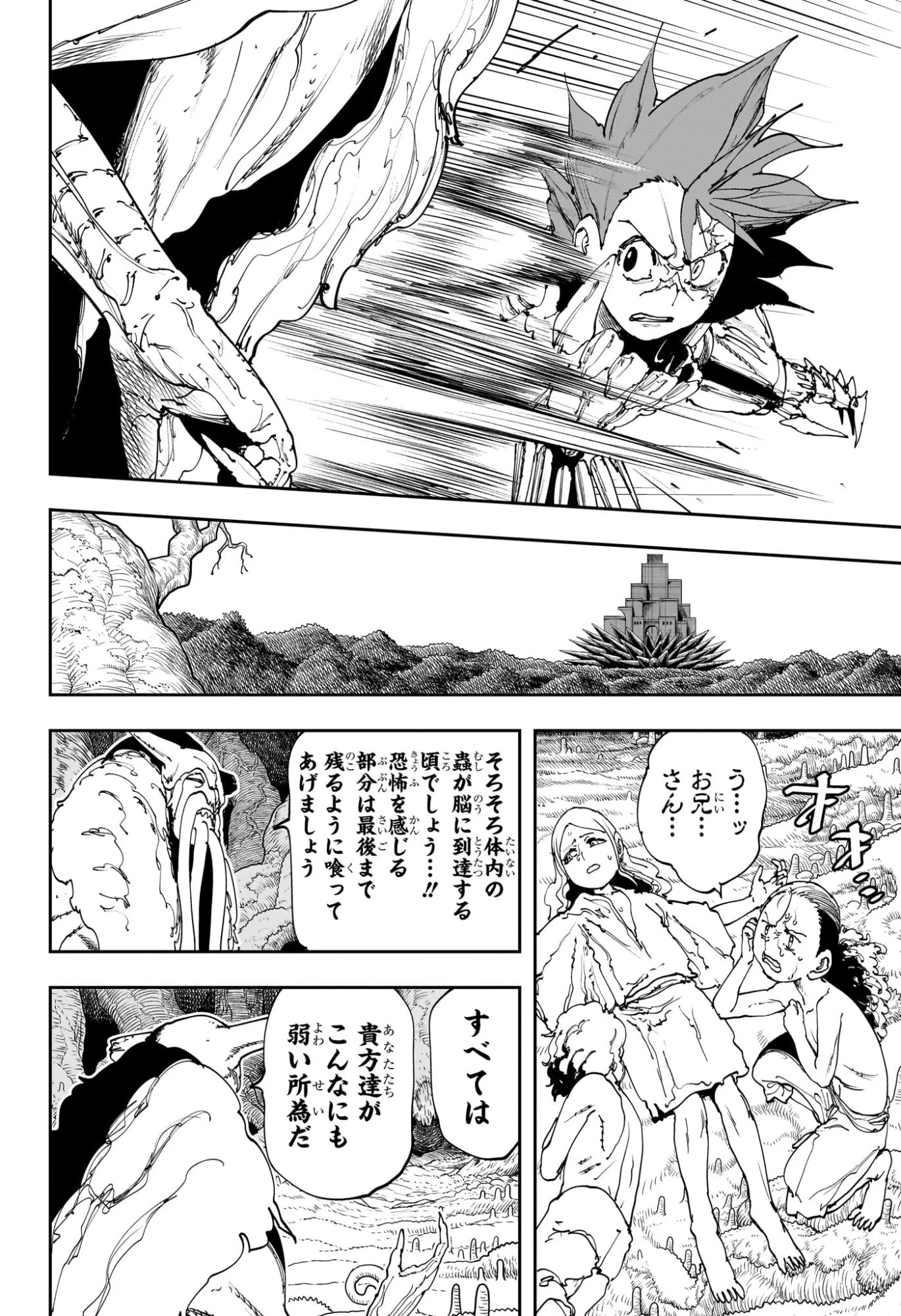 ゴンロン・エッグ 第7話 - 6