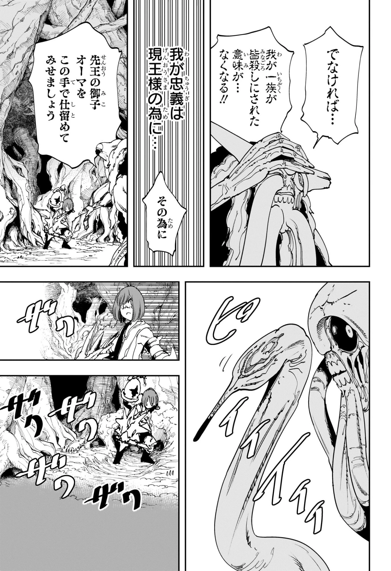 ゴンロン・エッグ 第7話 - 9