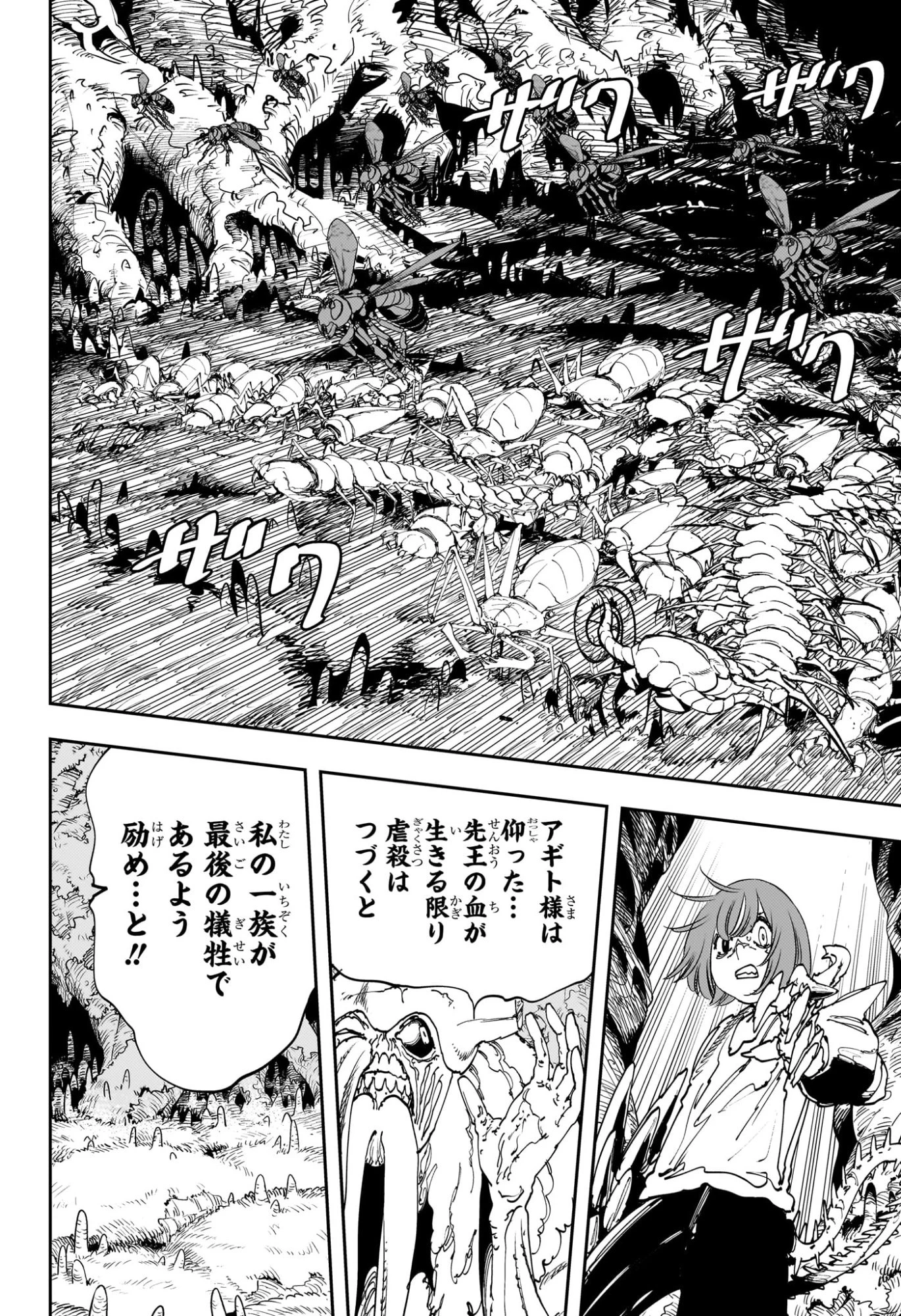 ゴンロン・エッグ 第7話 - 10