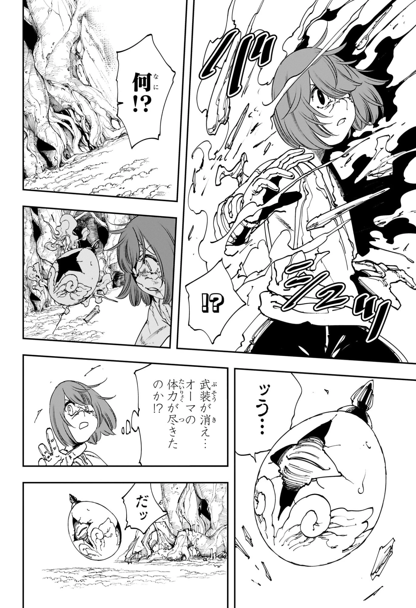 ゴンロン・エッグ 第7話 - 12