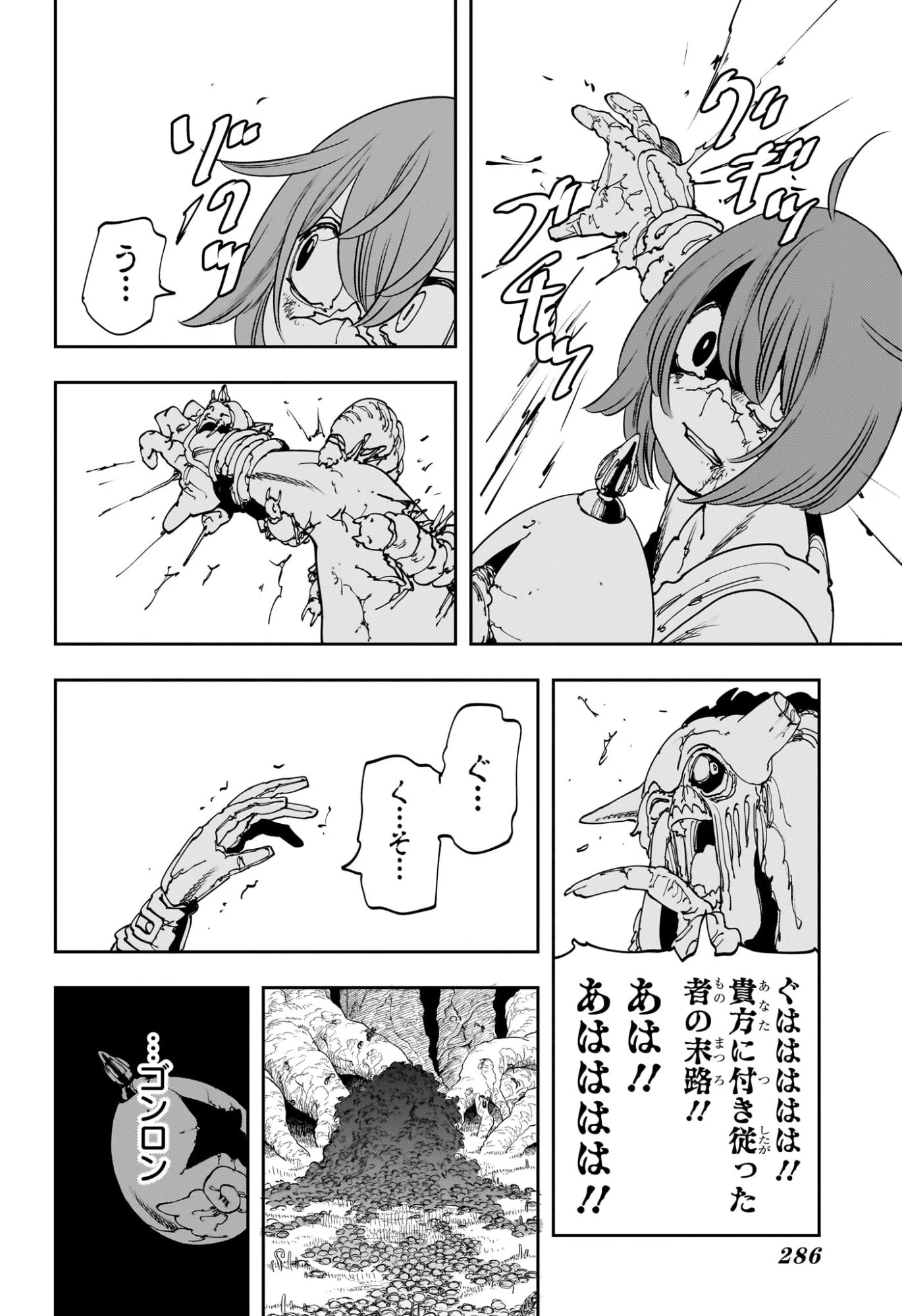 ゴンロン・エッグ 第7話 - 16