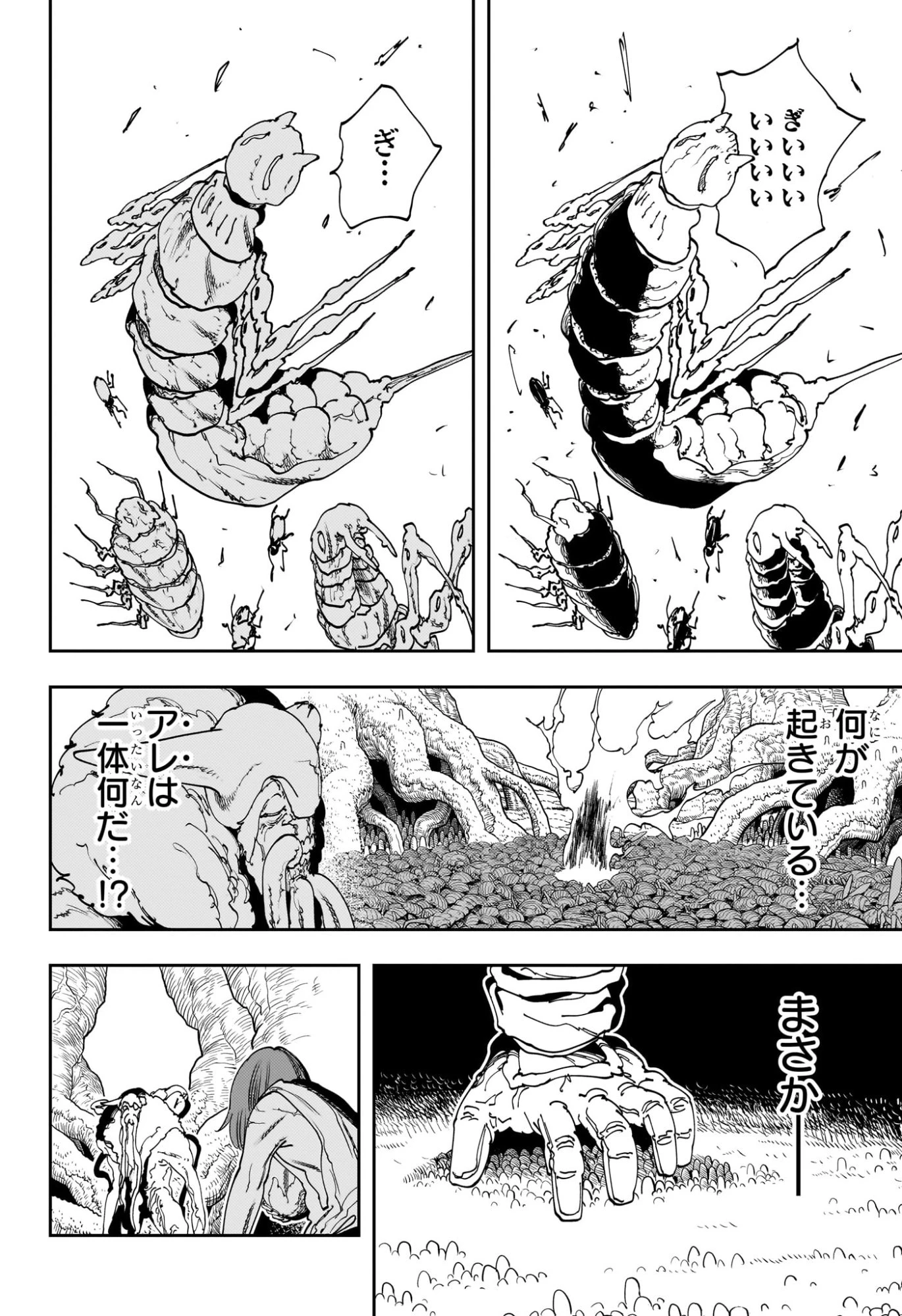 ゴンロン・エッグ 第7話 - 18