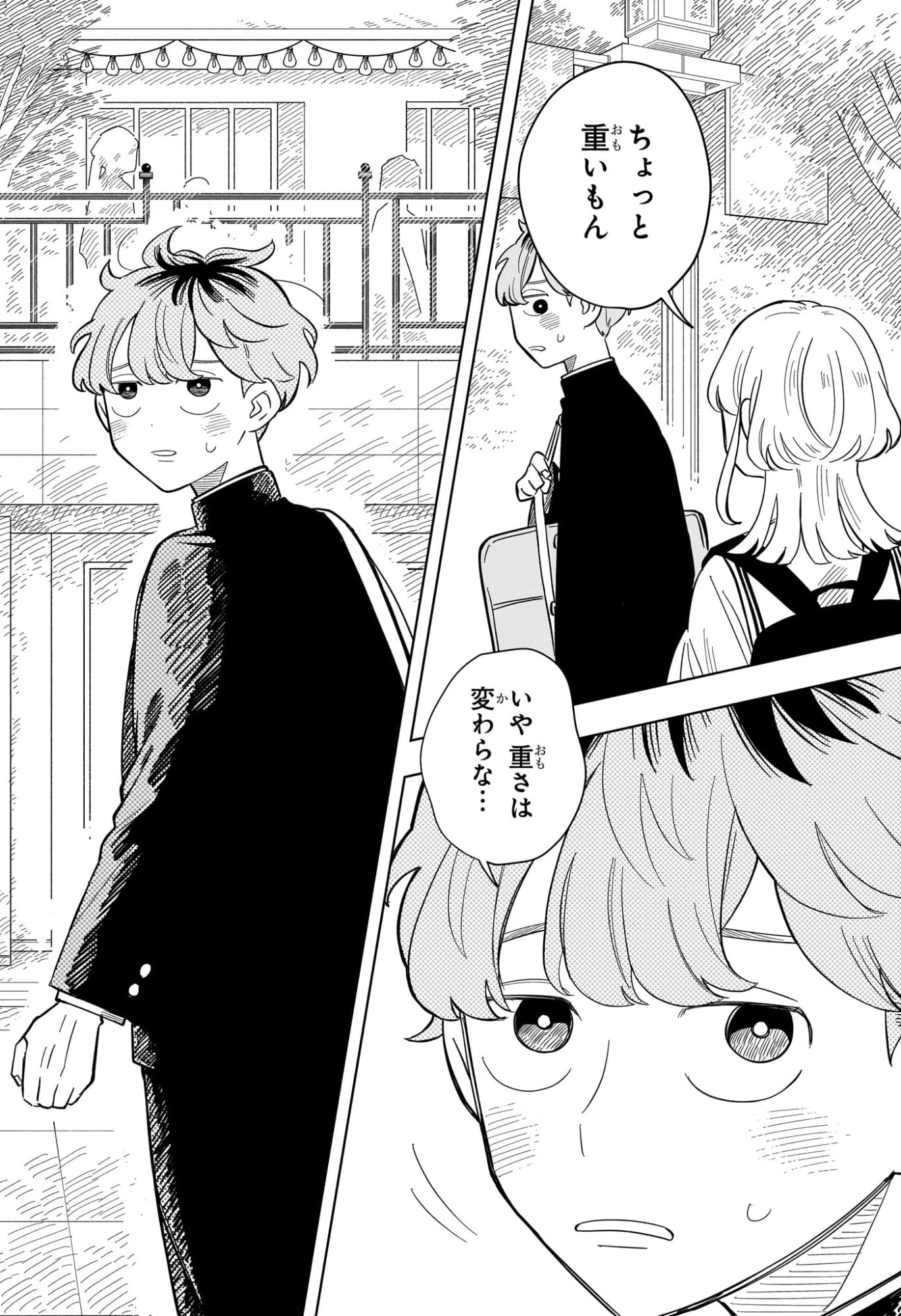 さむわんへるつ 第13話 - 16