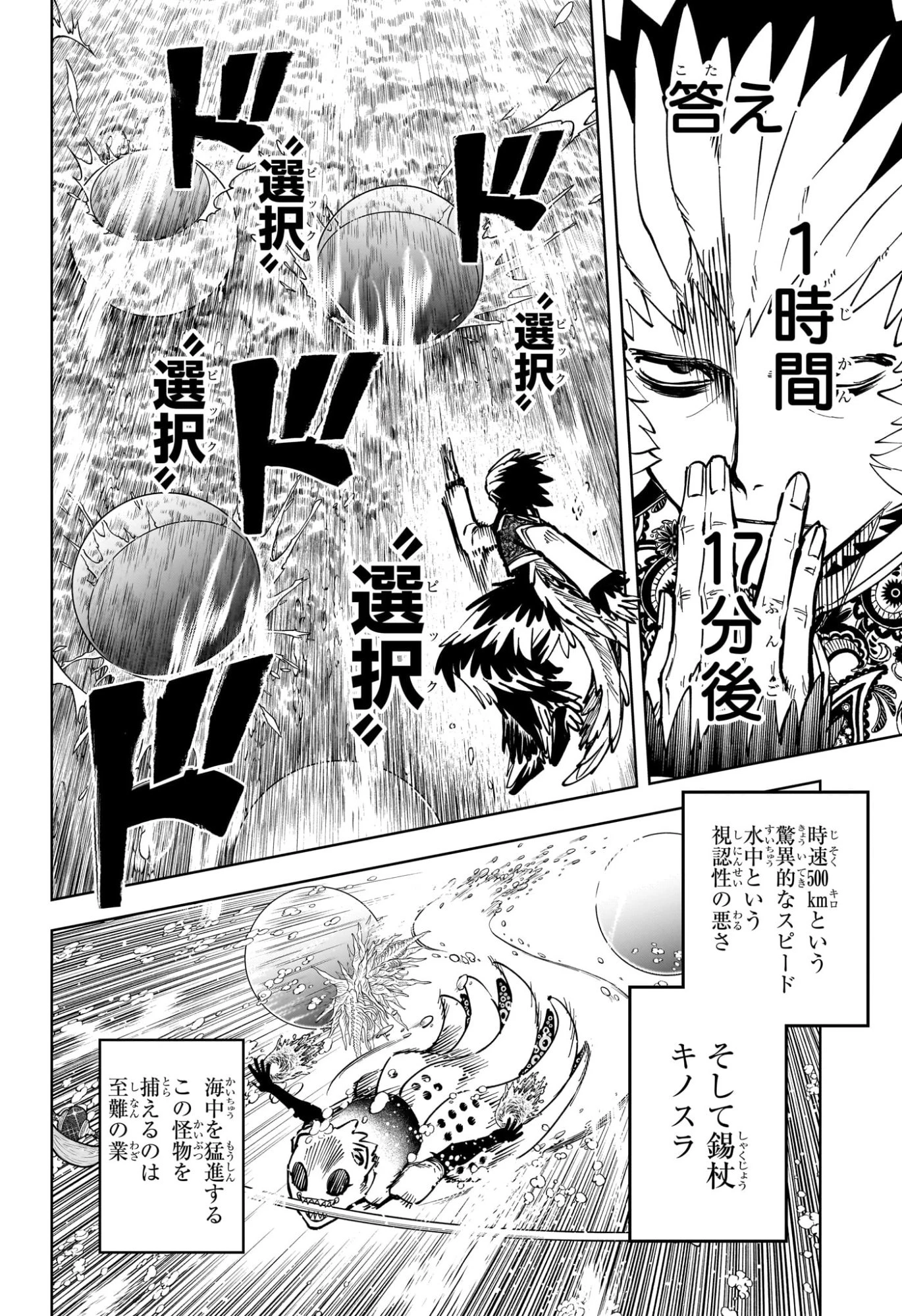 魔男のイチ 第62話 - 2