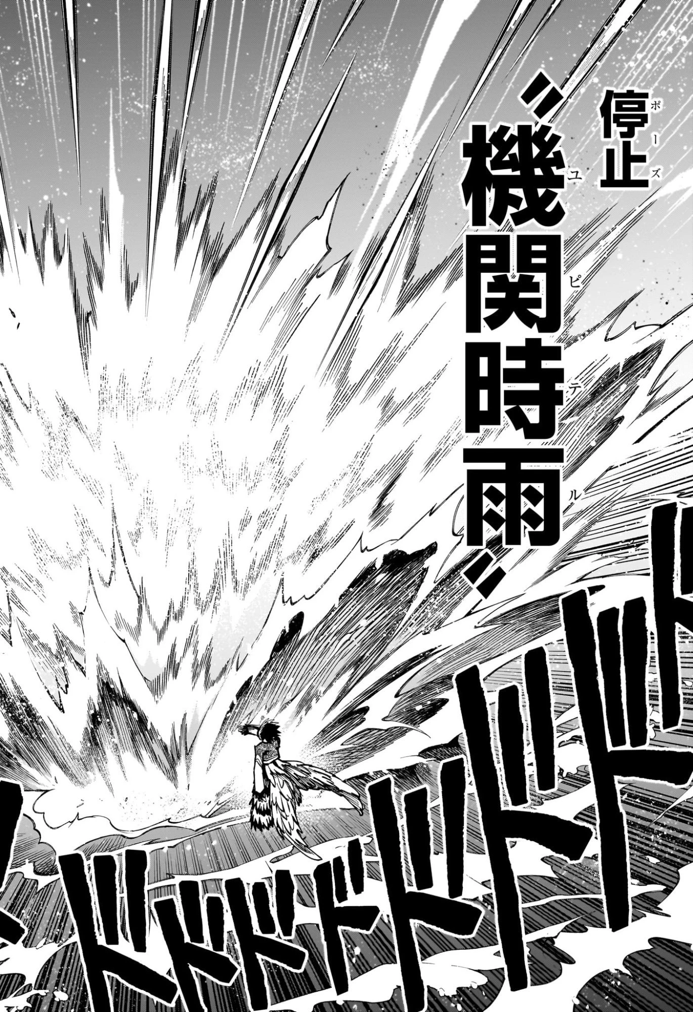 魔男のイチ 第62話 - 4