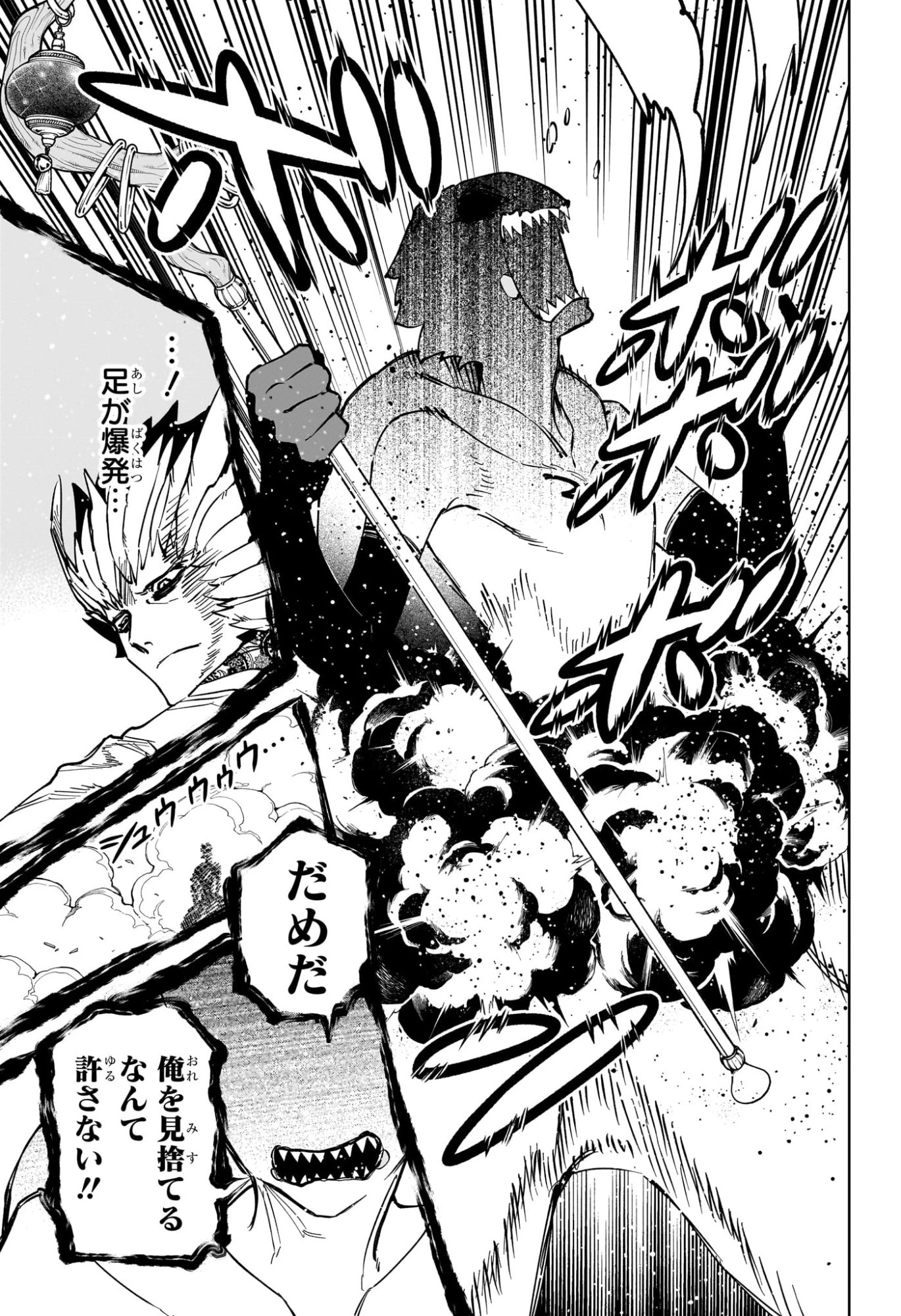 魔男のイチ 第62話 - 13