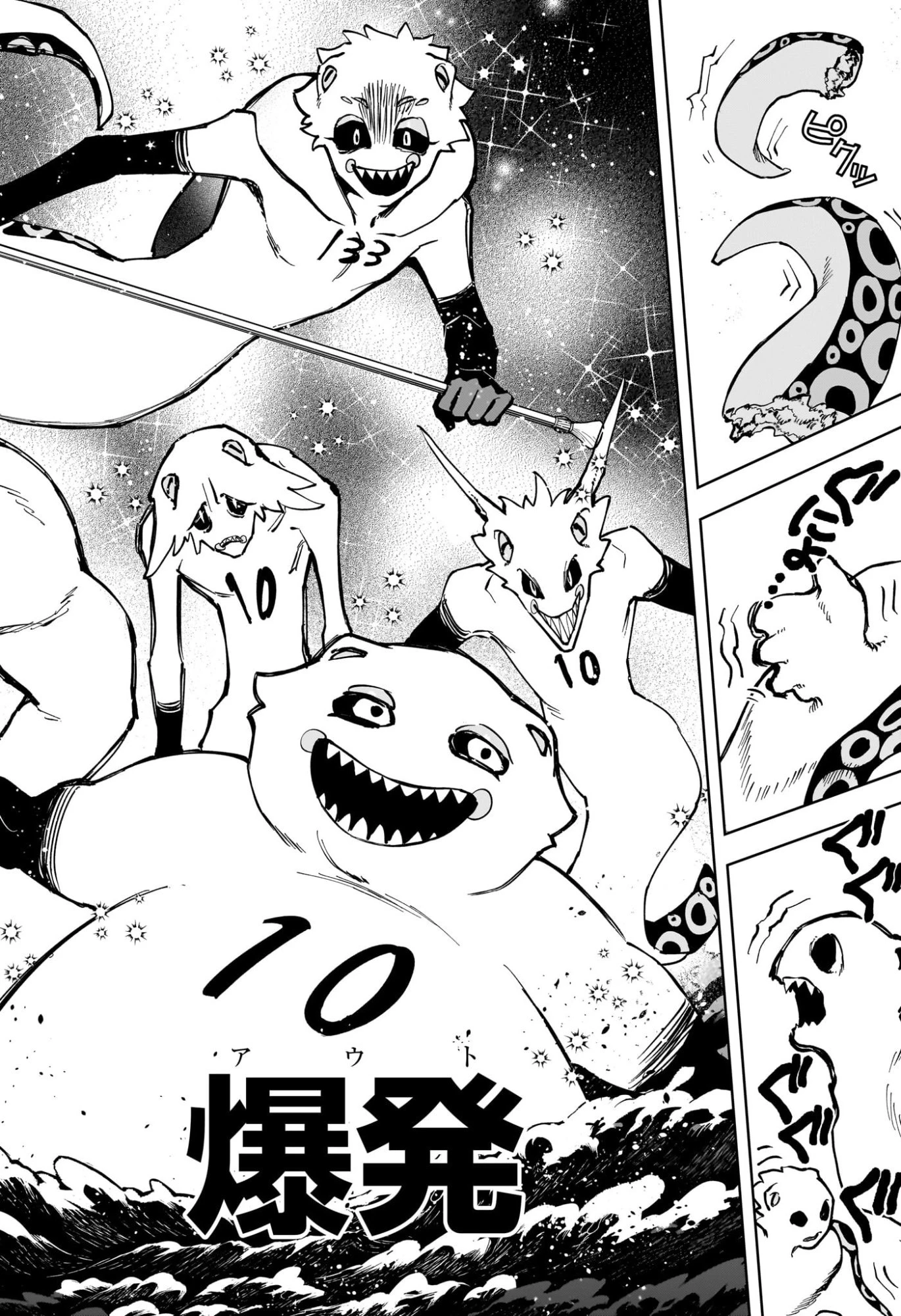 魔男のイチ 第62話 - 14