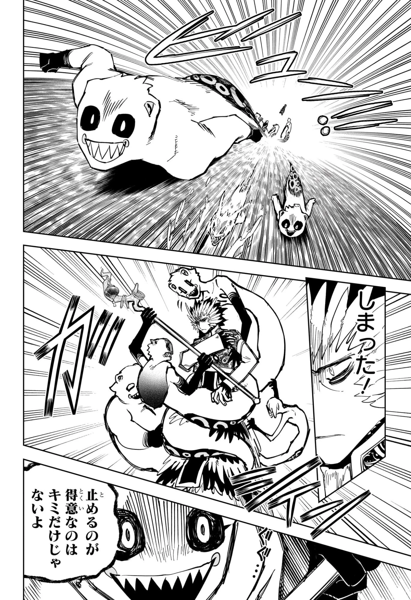 魔男のイチ 第62話 - 16