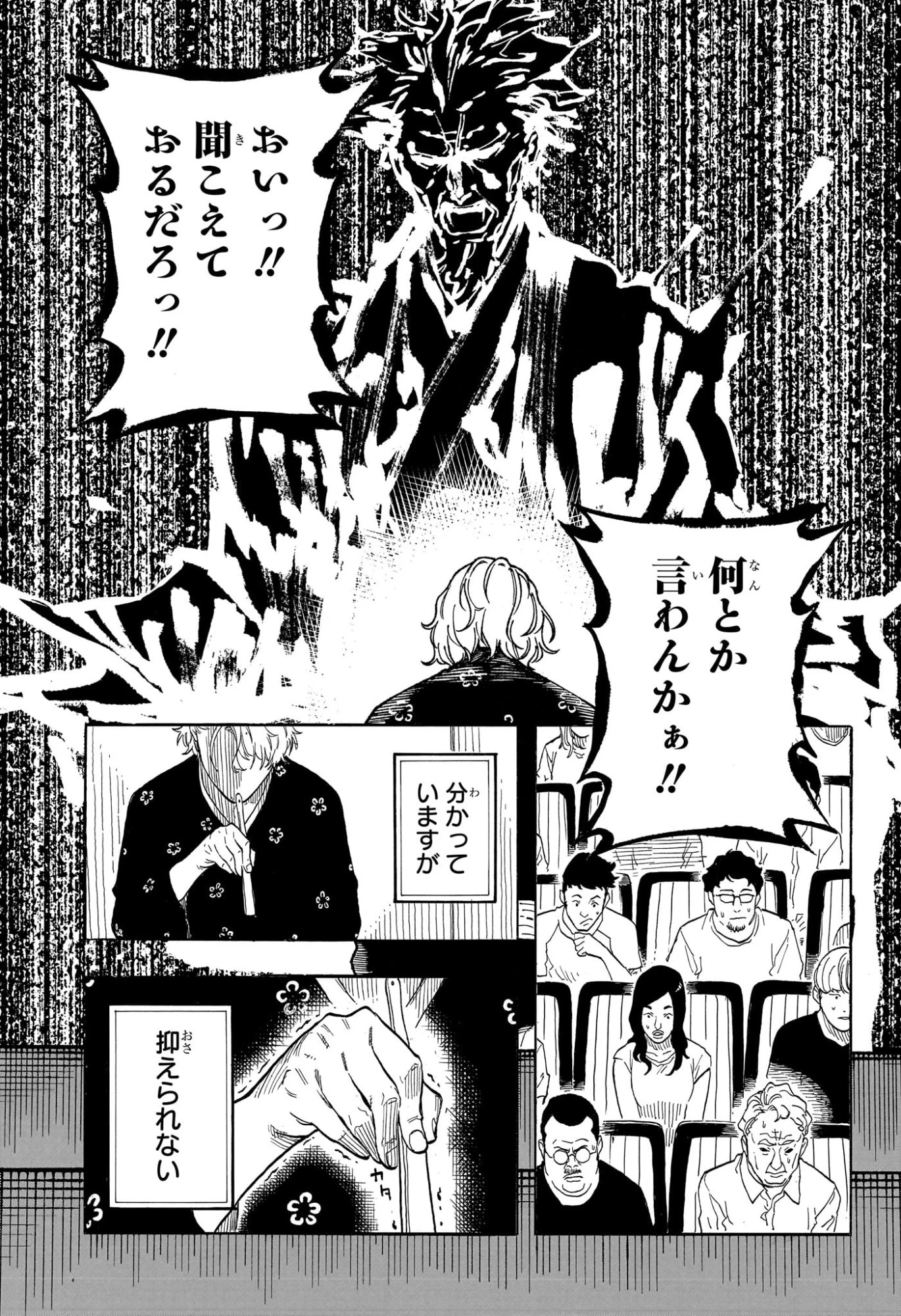 あかね噺 第186話 - 11