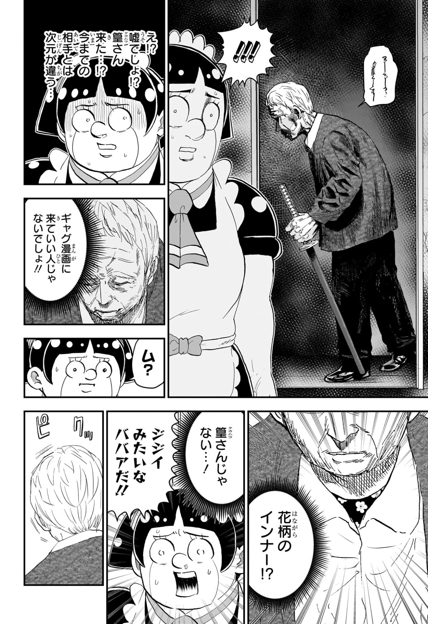 僕とロボコ 第261話 - 10
