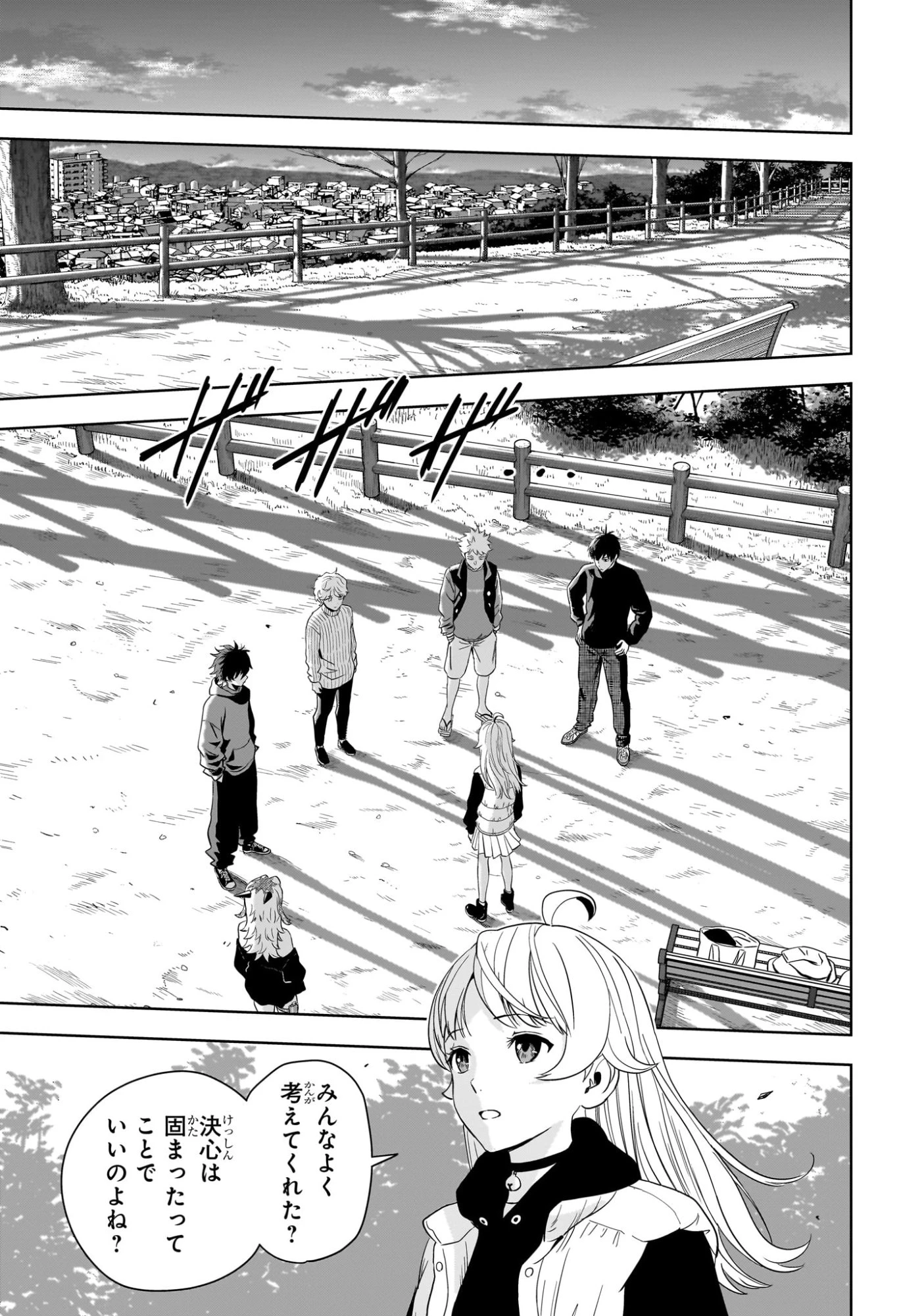 ウィッチウォッチ 第228話 - 11