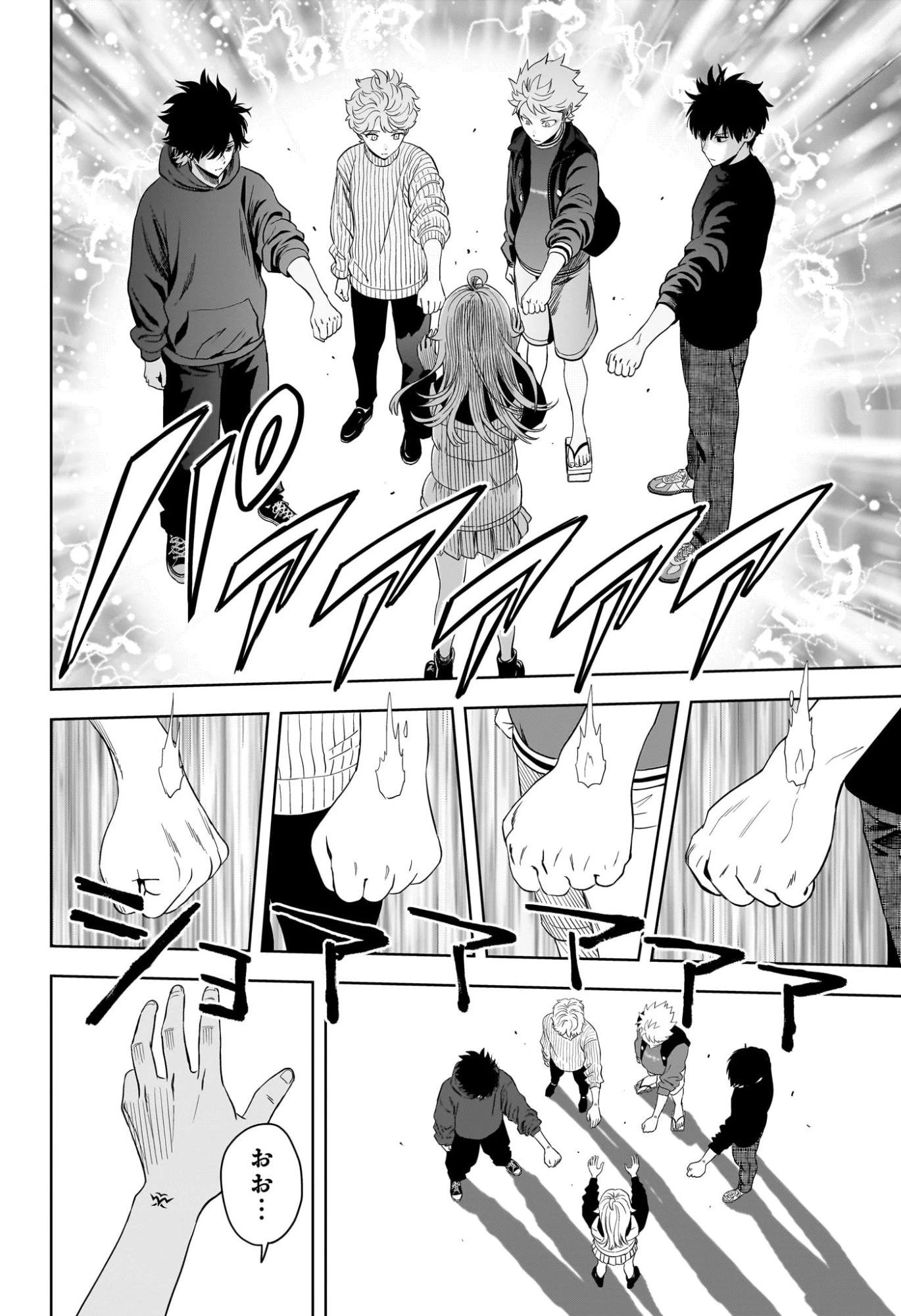 ウィッチウォッチ 第228話 - 16