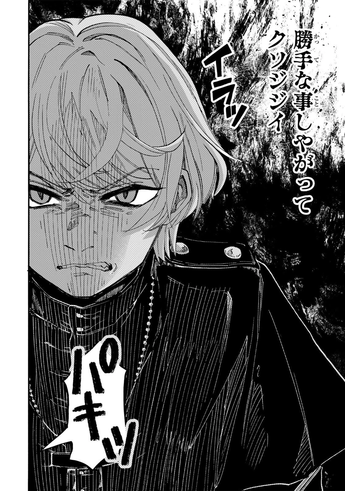 異世界ウォーキング 第133話 - 12