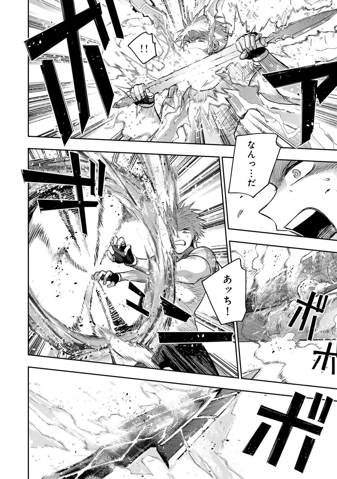 味方が弱すぎて補助魔法に徹していた宮廷魔法師、追放されて最強を目指す 第184話 - 4