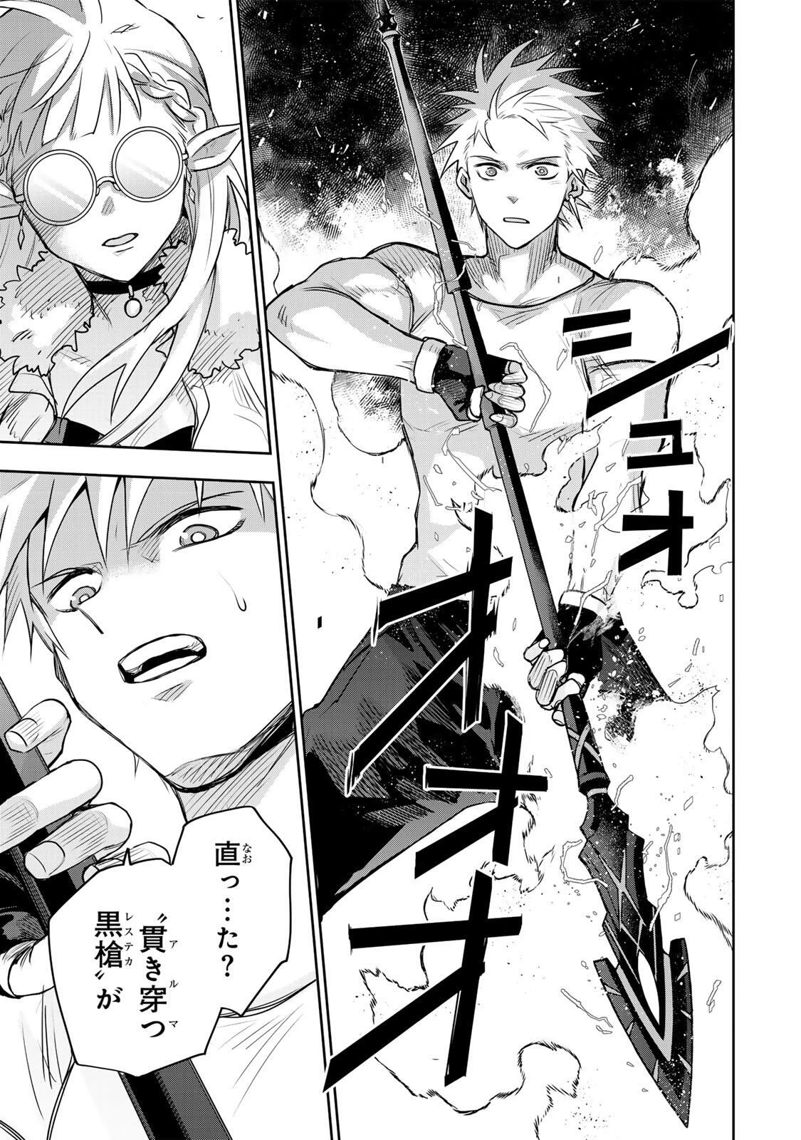 味方が弱すぎて補助魔法に徹していた宮廷魔法師、追放されて最強を目指す 第184話 - 5