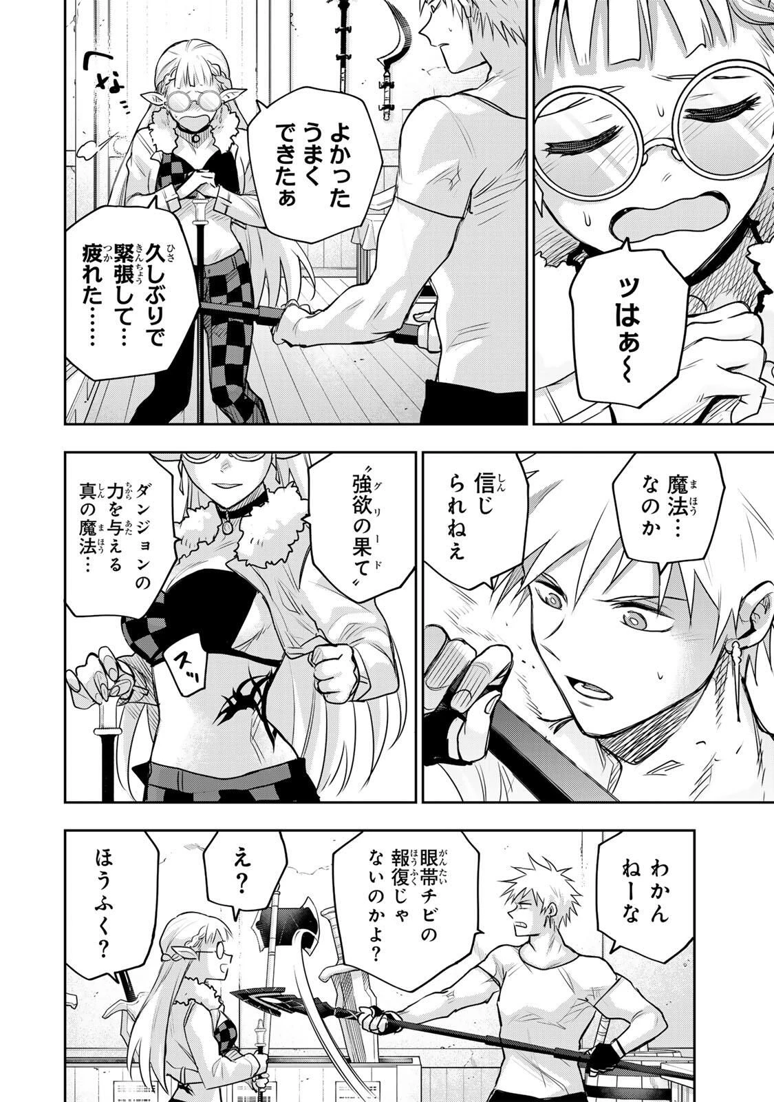 味方が弱すぎて補助魔法に徹していた宮廷魔法師、追放されて最強を目指す 第184話 - 6