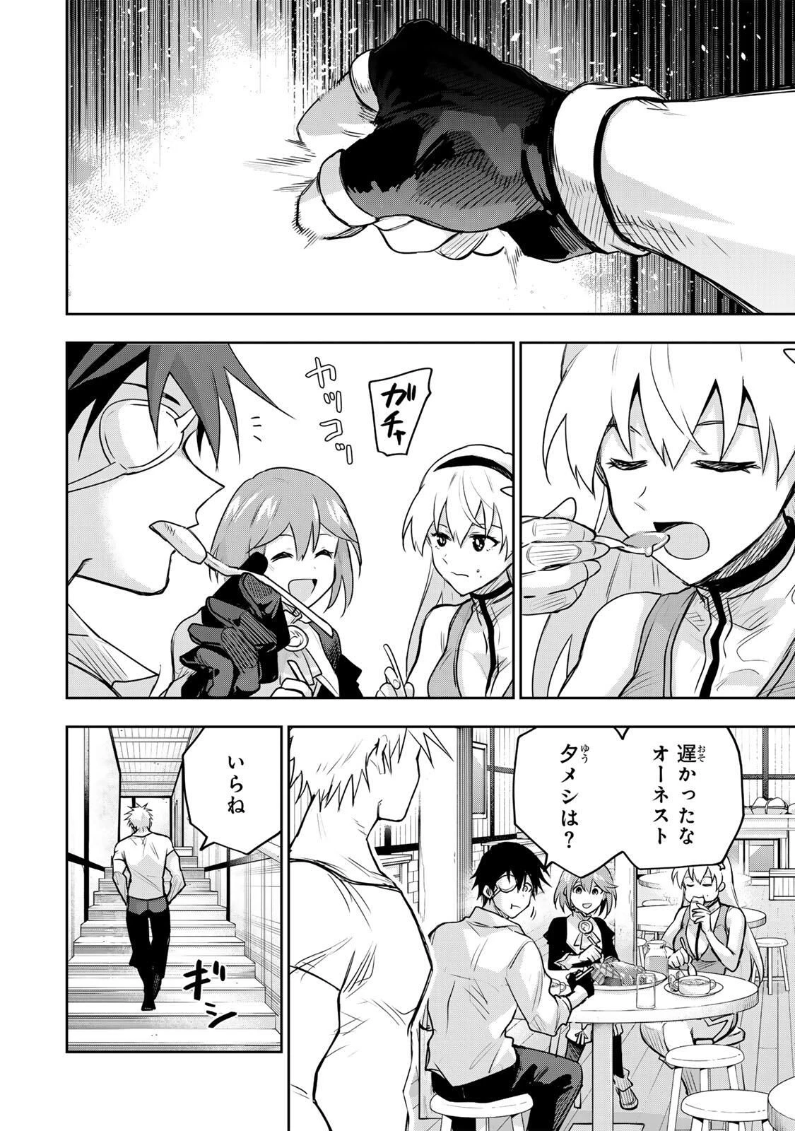 味方が弱すぎて補助魔法に徹していた宮廷魔法師、追放されて最強を目指す 第184話 - 10