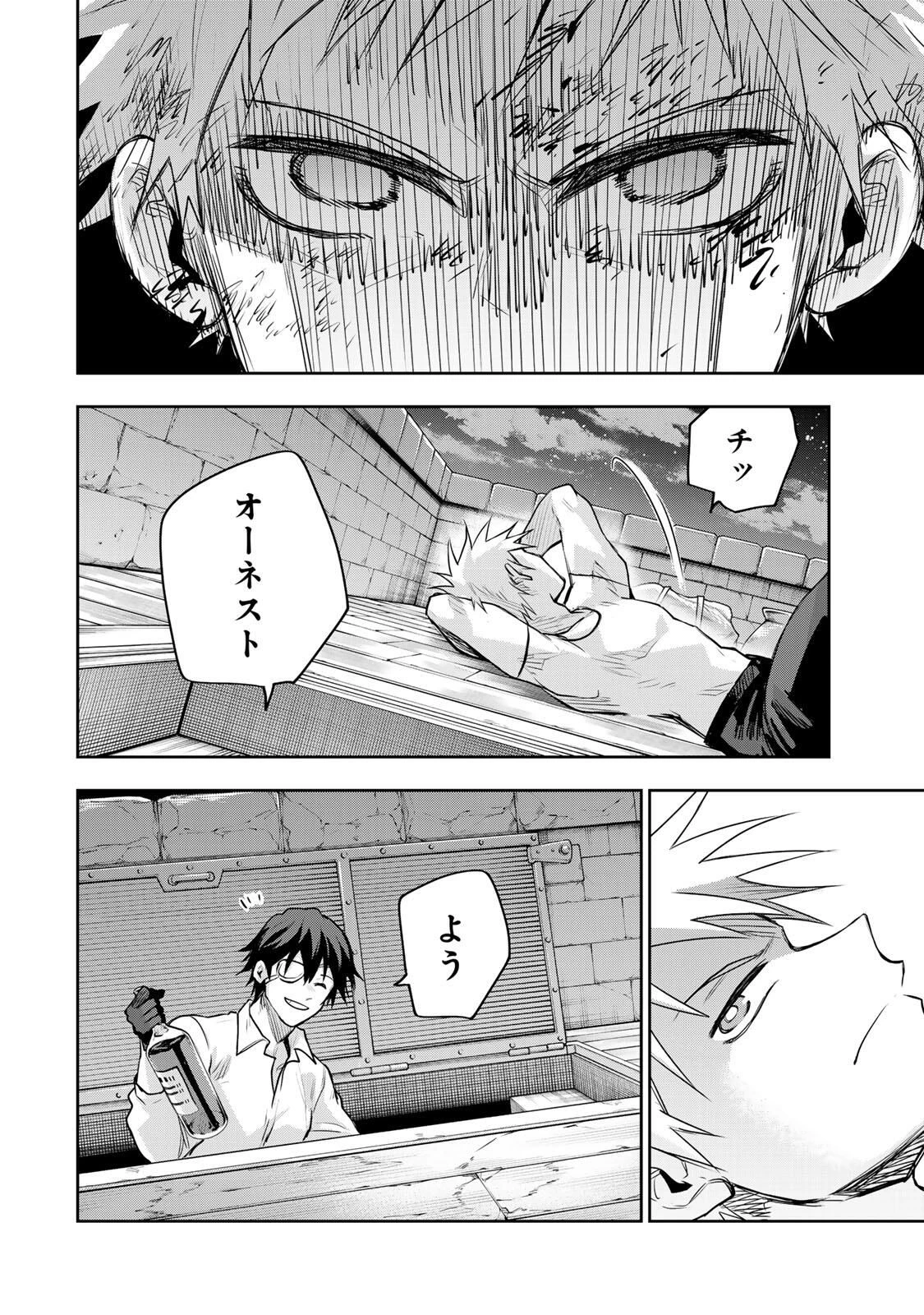 味方が弱すぎて補助魔法に徹していた宮廷魔法師、追放されて最強を目指す 第184話 - 12