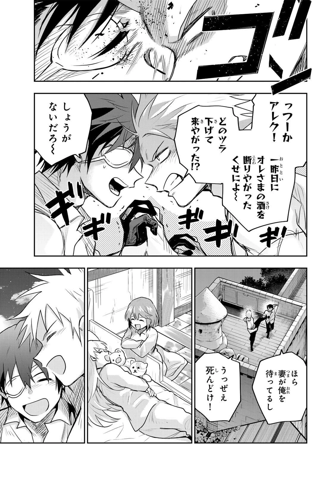 味方が弱すぎて補助魔法に徹していた宮廷魔法師、追放されて最強を目指す 第184話 - 15