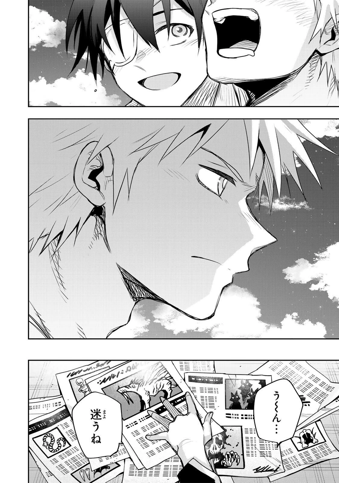 味方が弱すぎて補助魔法に徹していた宮廷魔法師、追放されて最強を目指す 第184話 - 16