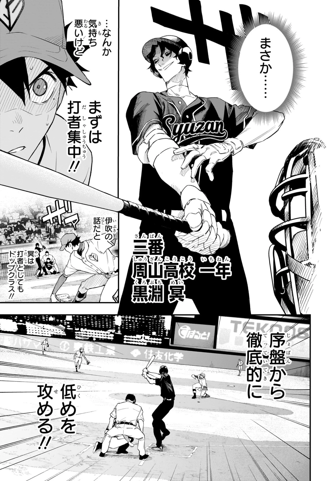 ハルカゼマウンド 第25話 - 15