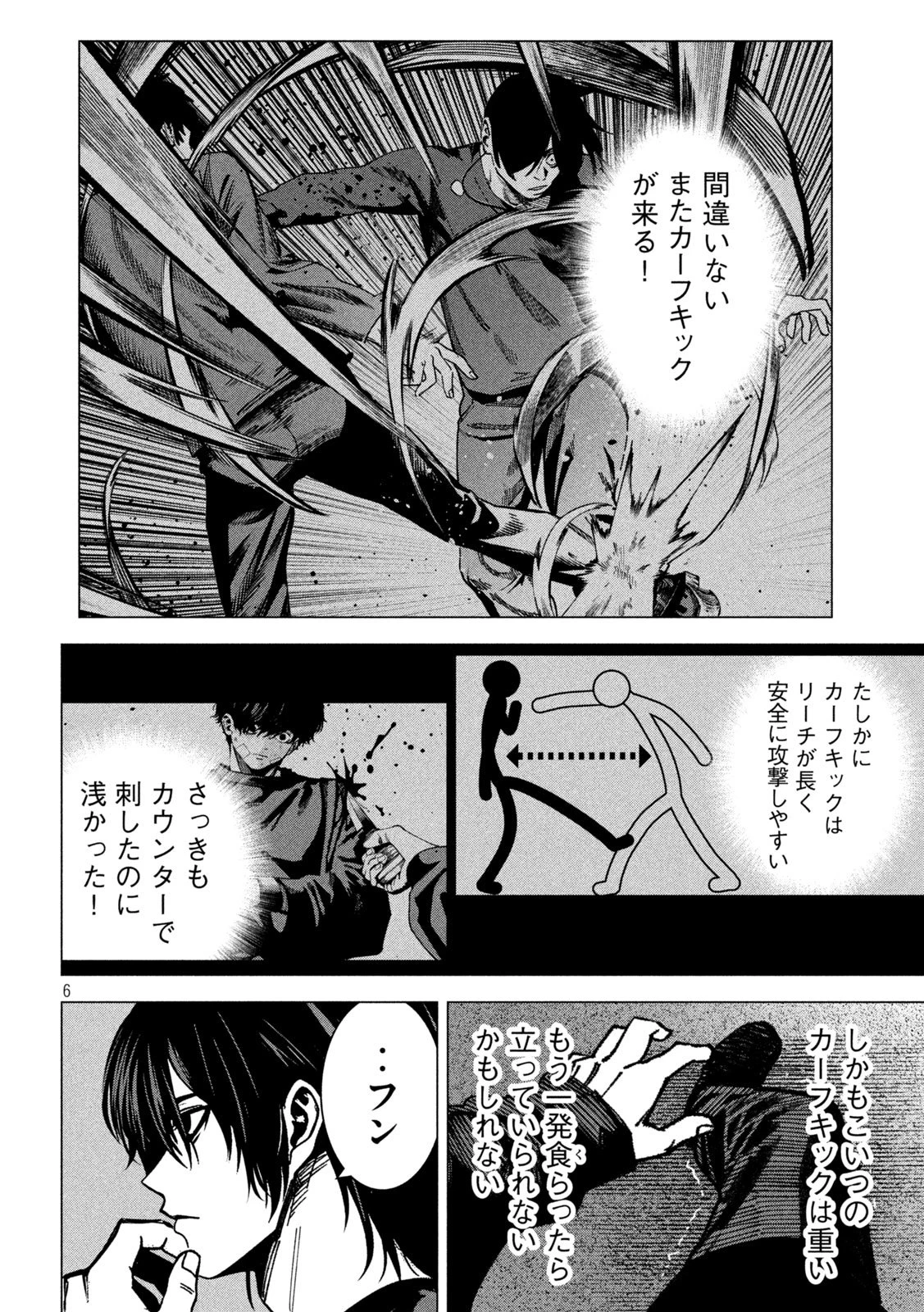 暴力万歳 第38話 - 6