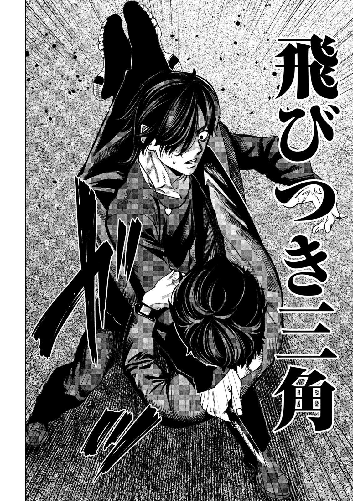 暴力万歳 第38話 - 12