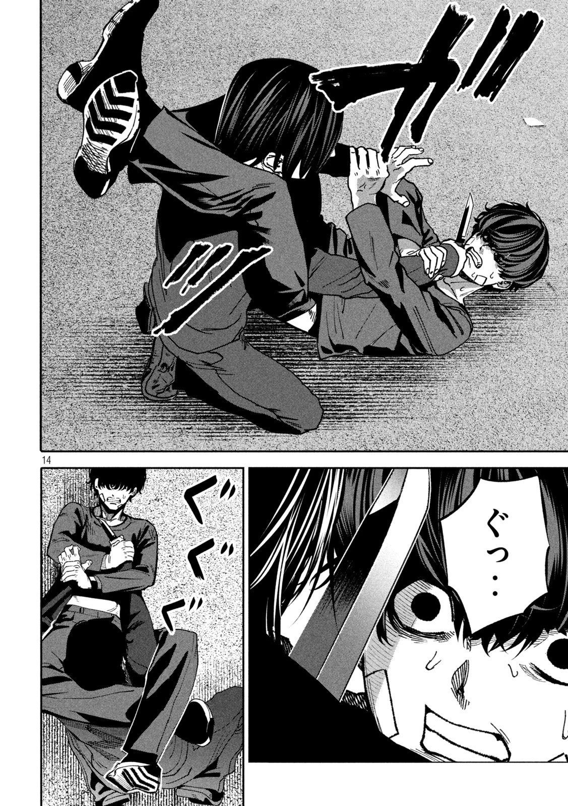 暴力万歳 第38話 - 14