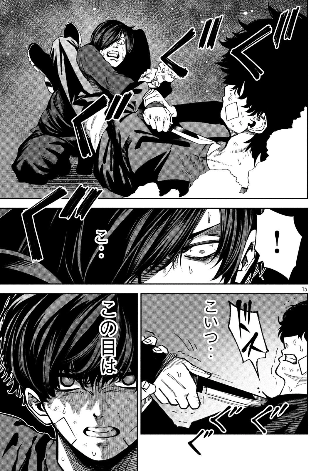 暴力万歳 第38話 - 15