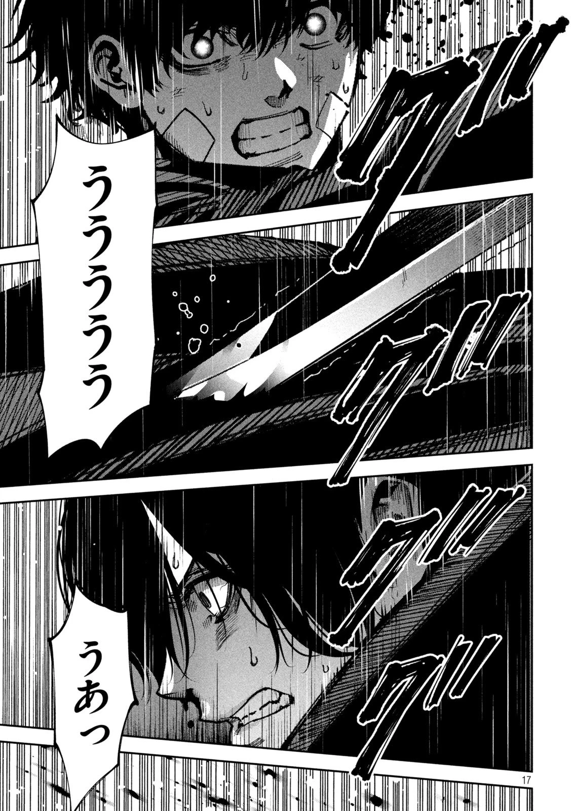 暴力万歳 第38話 - 17