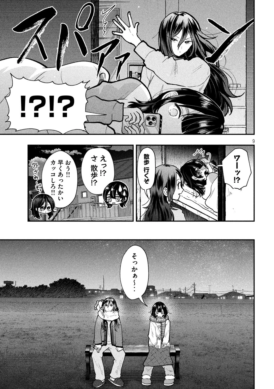 Heisei Haizanhei Sumire-chan 平成敗残兵すみれちゃん 第82話 - 6