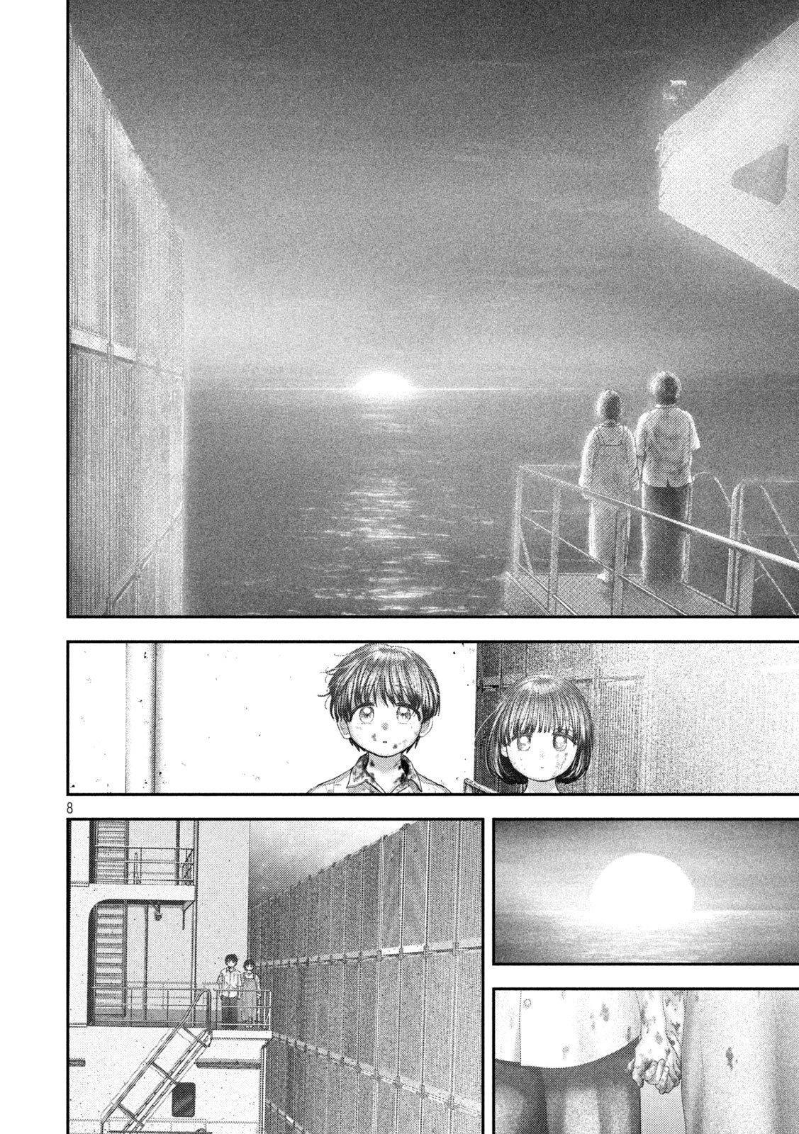 ねずみの初恋 第89話 - 8