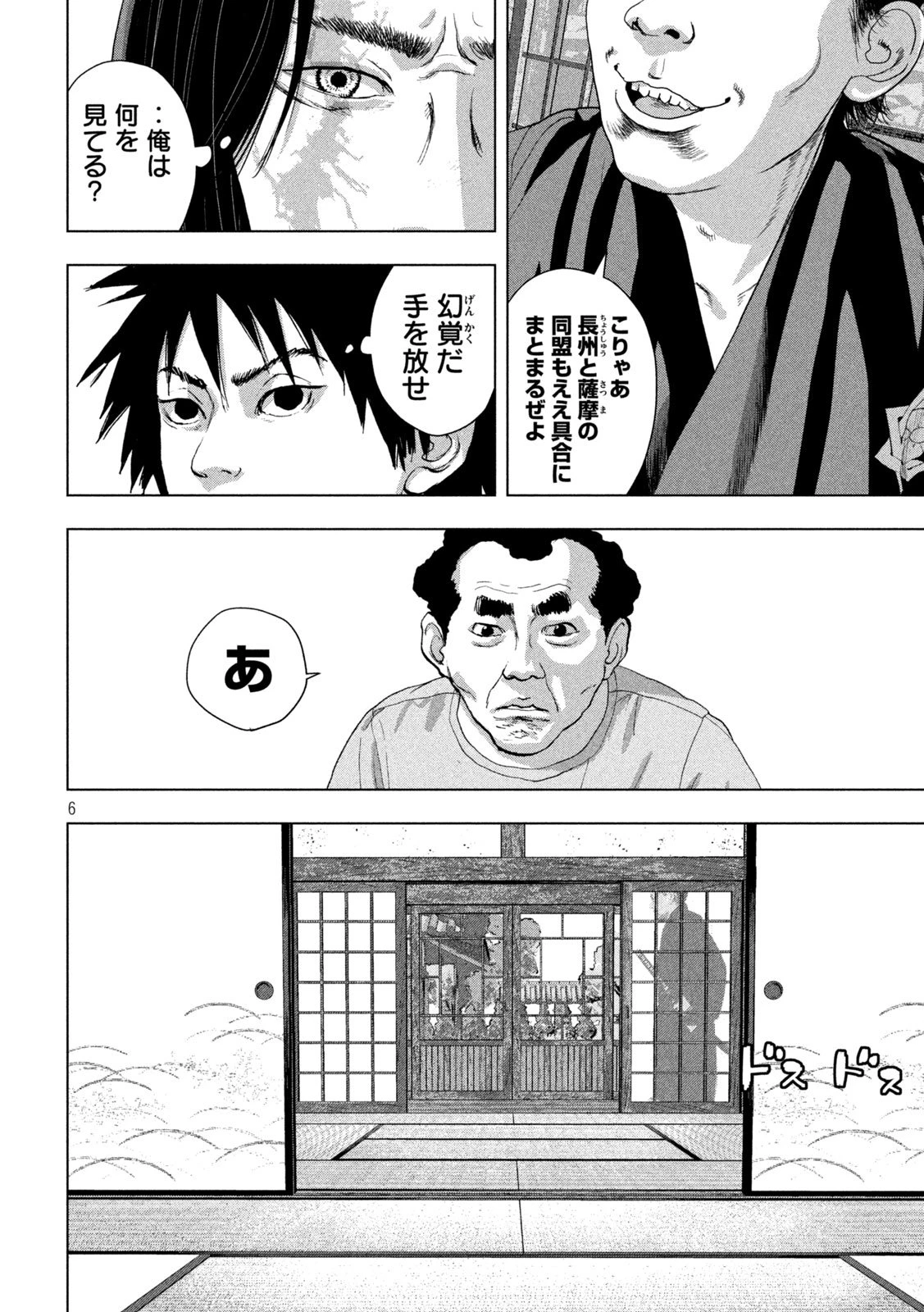 アンダーニンジャ 第153話 - 6